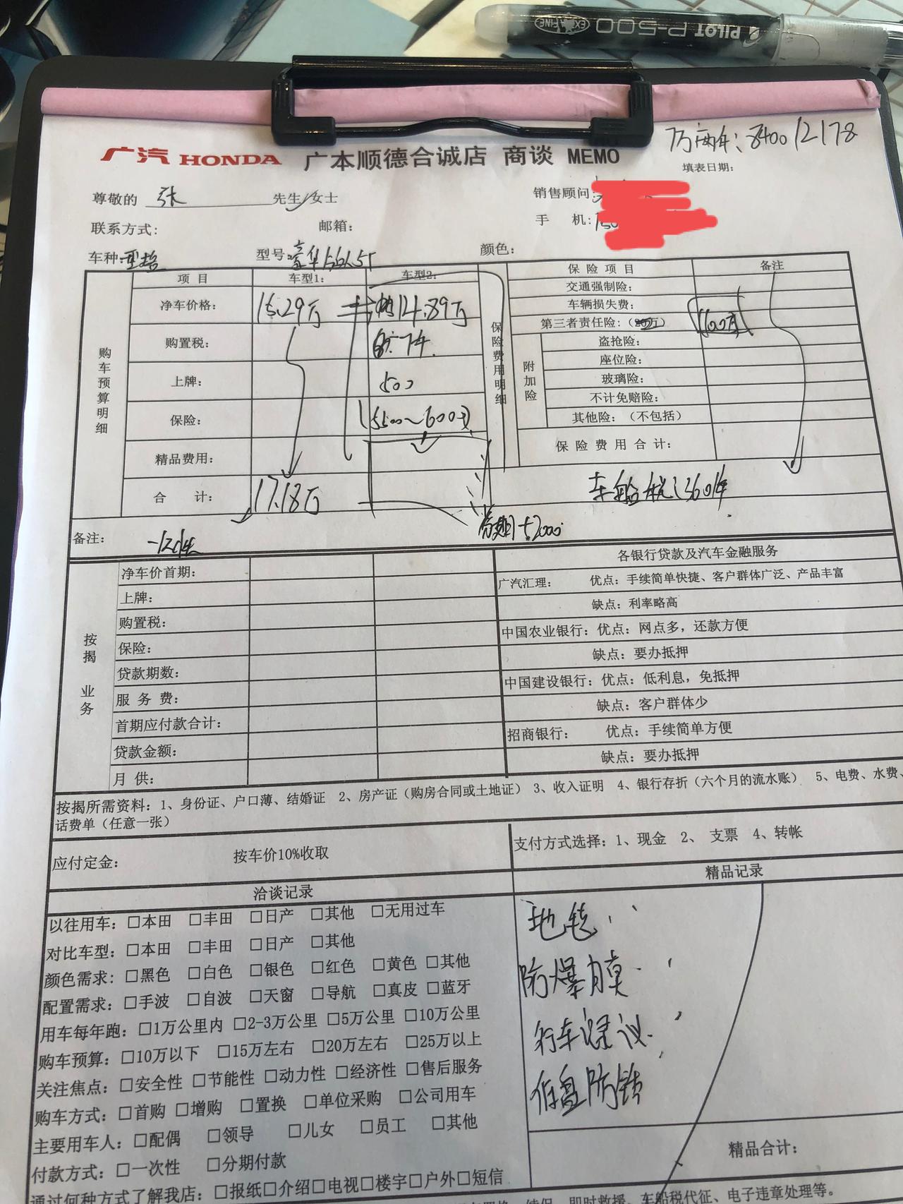 本田型格 佛山大良4s mt14.68w还要无交车时间有没有附近的兄弟知道哪里可以提车