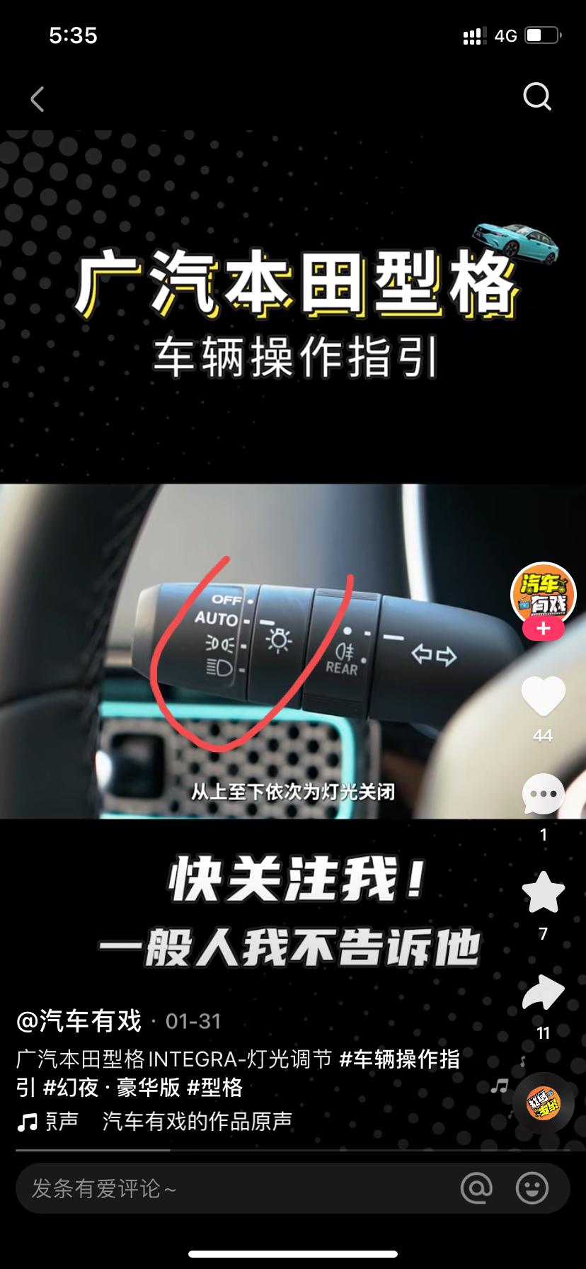 问一下大神们，型格有自适应远近光只要开始近光灯就好了吗？还是调哪个