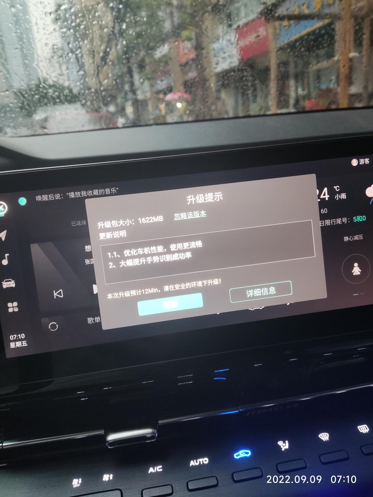长安CS55 PLUS 收到升级 有升级的车友说说更新了如何