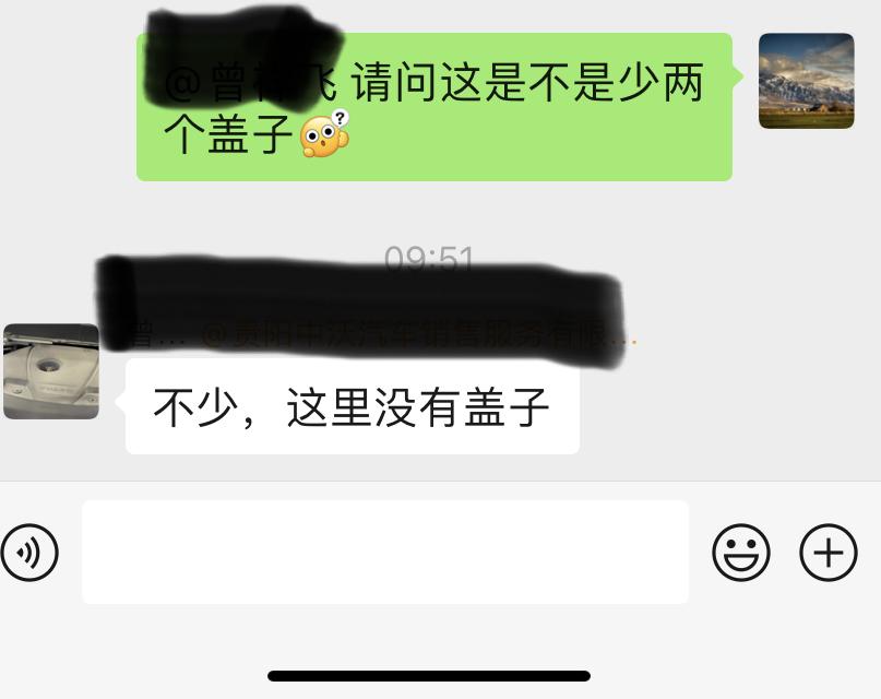 沃尔沃S90 4s说这里不用盖子吗？总感觉裸露着不安全，不好看。车友们，你们觉得咋样