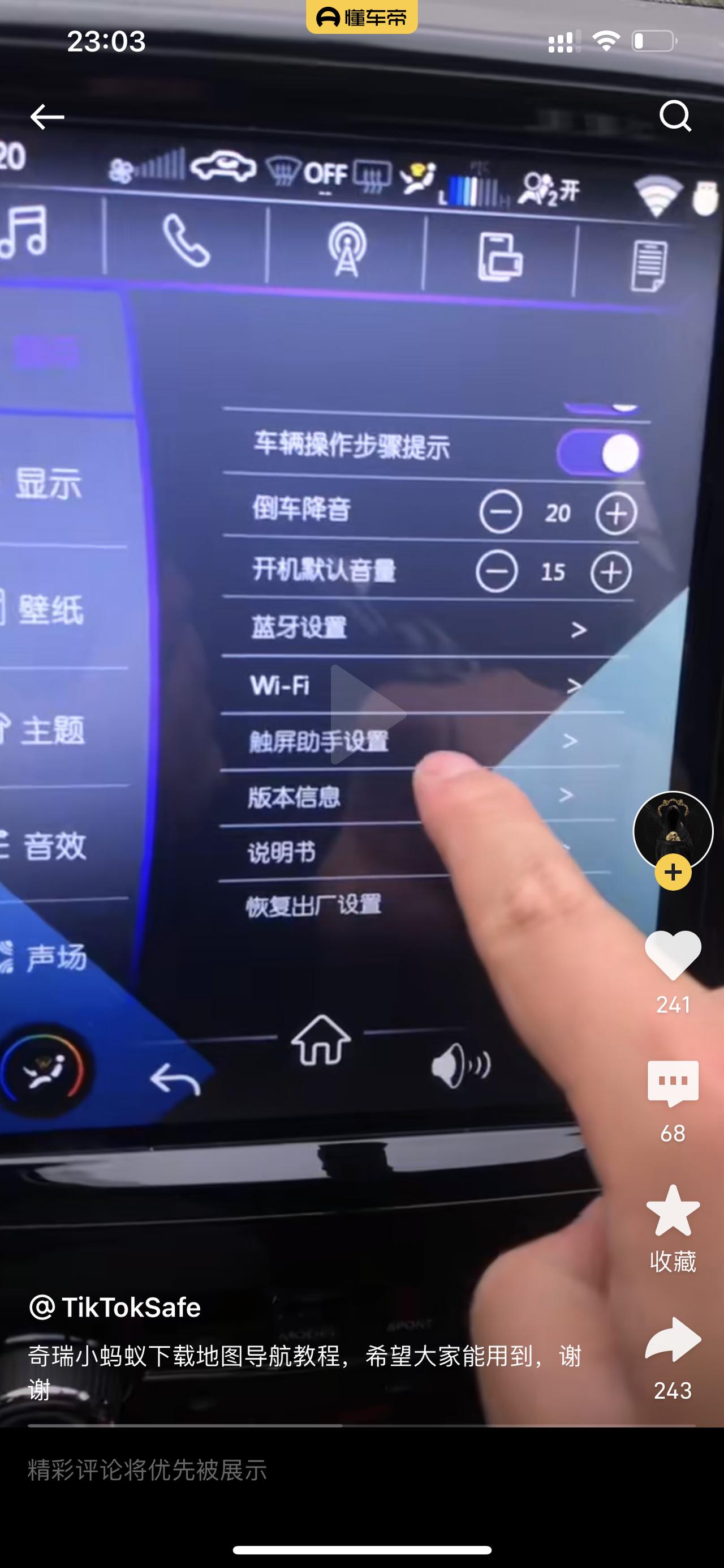 各位兄弟 为什么我这个没有触屏助手设置工厂密码有大神知道多少吗 求解答小蚂蚁301半糖 22款