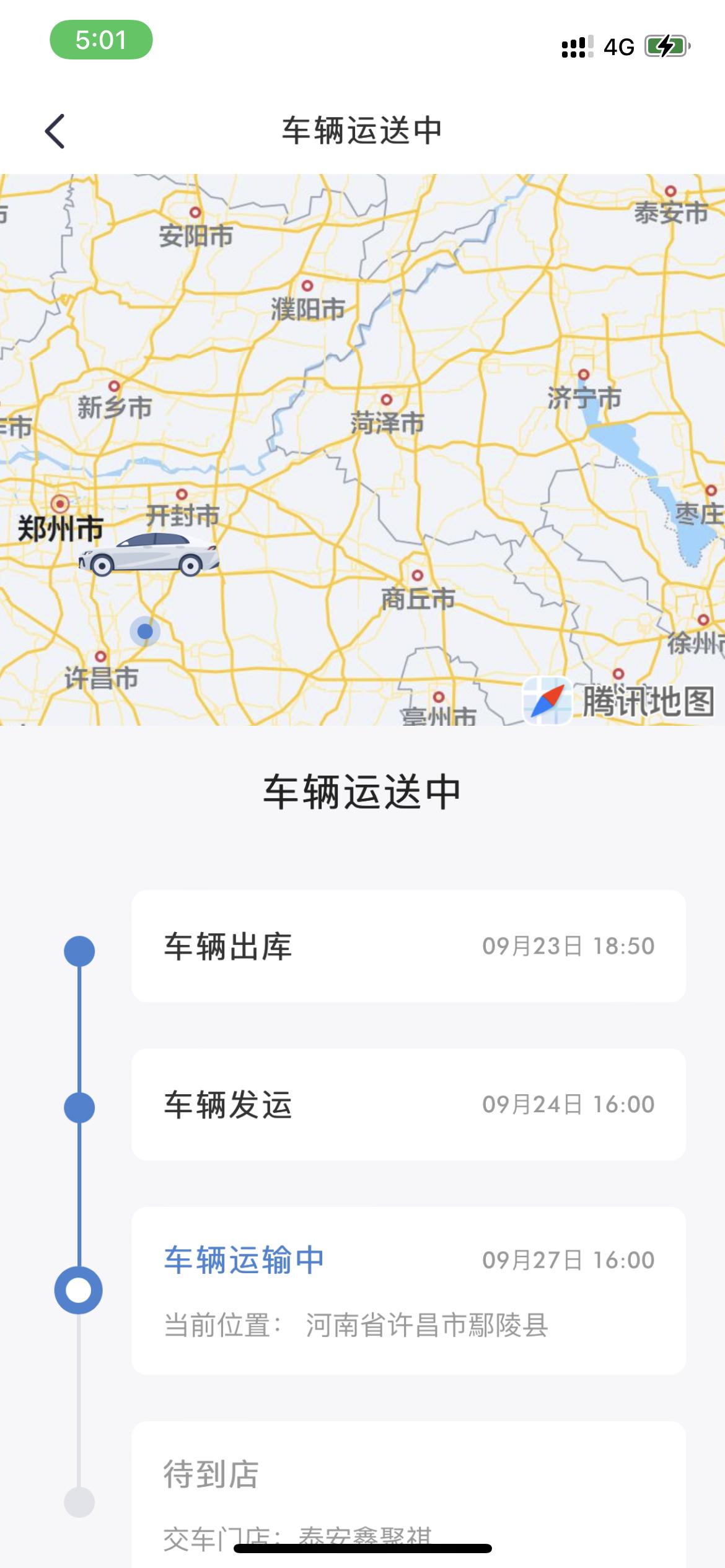 广汽传祺影豹 今天跑到河南不动了？真墨迹