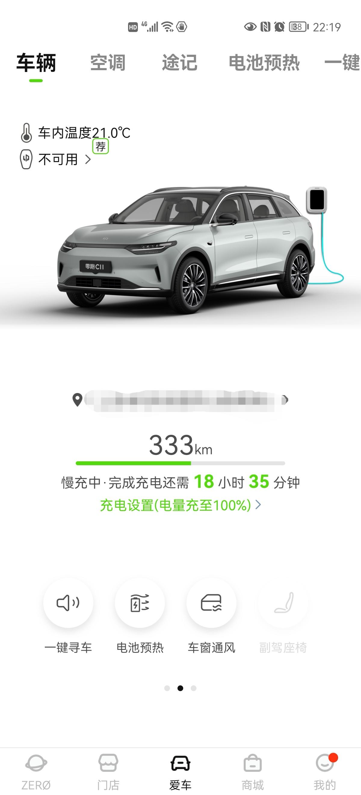 零跑零跑C11 第一次充电，选择了慢充，在剩余续航显示为320，车机显示充电需近19个多少时，这正常吗？
