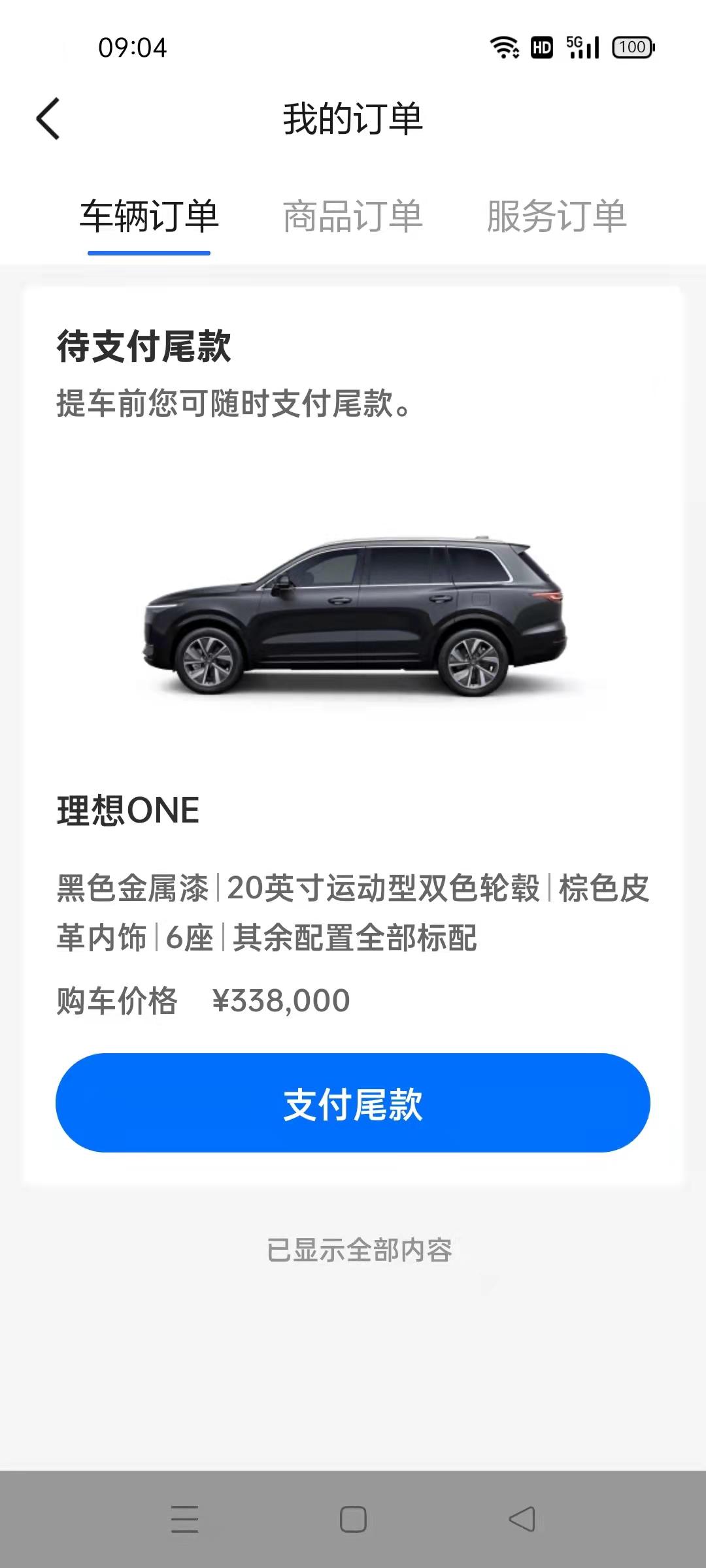 理想理想ONE 十二月二十五号订的理想，销售说三电终身质保。问过销售说是电池按照150公里计算衰减到百分之三十才给换，当