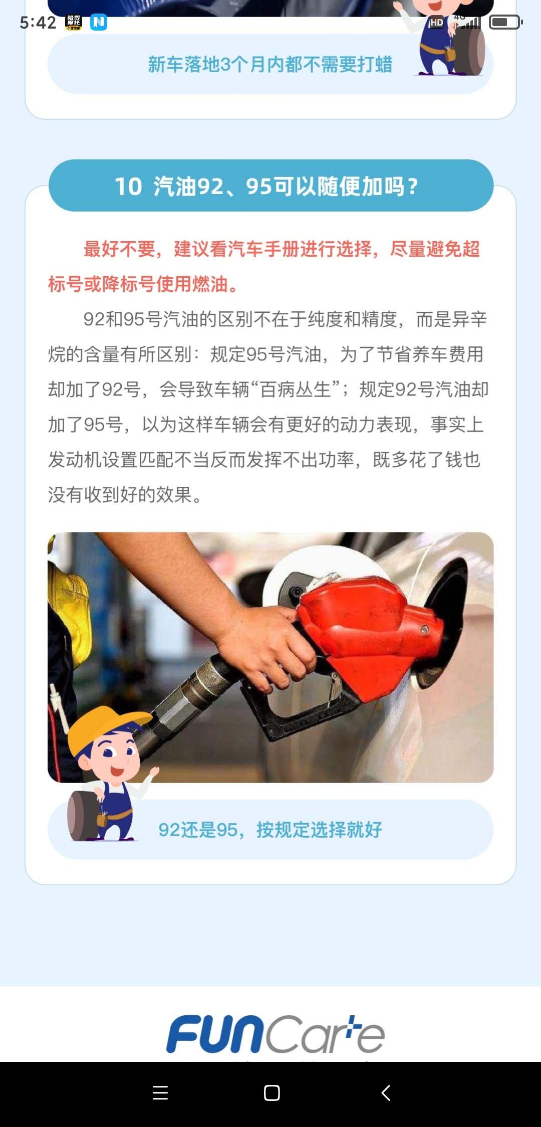 广汽传祺影豹 为啥别人都说新车提回来先拉一圈高速？……谁在坑？