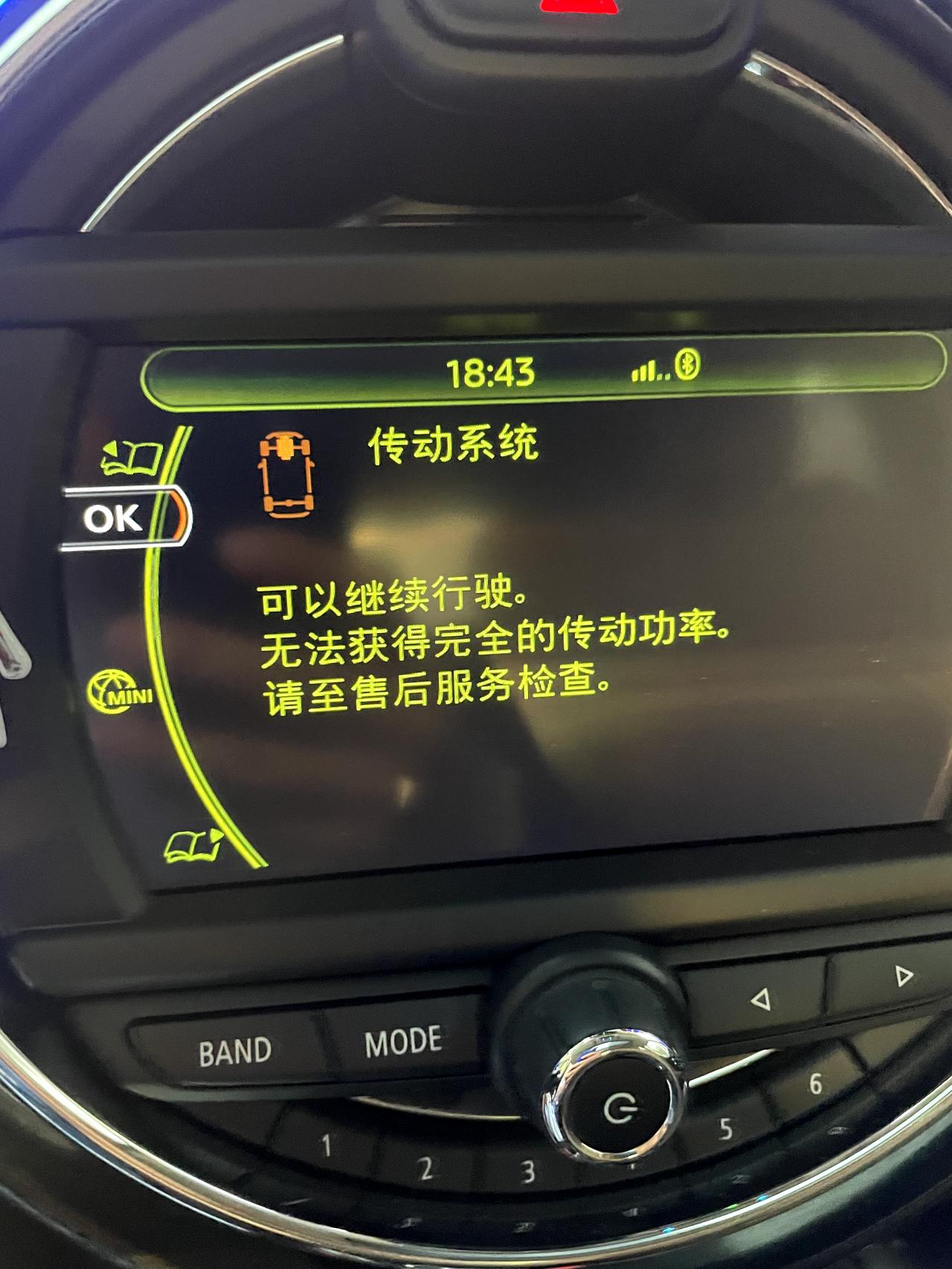 MINI 再次求助各位车友，这个报警产生的原因到底是什么？4s店检查不出来原因，每次都只能把告警清除，但是只要高速驾驶就