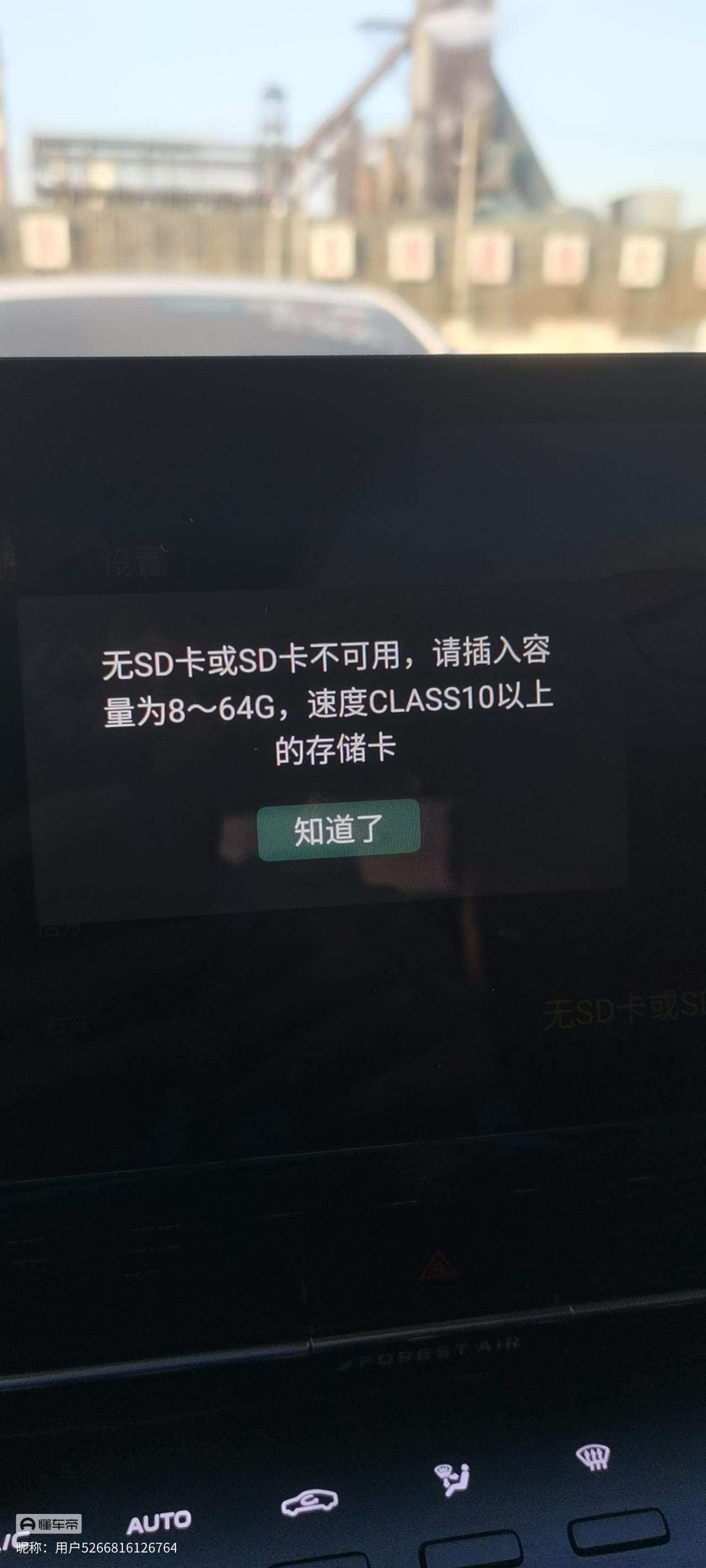 长安CS55 PLUS 各位车友，请问二代55 SD行车记录仪卡读不岀来有什么解决方法