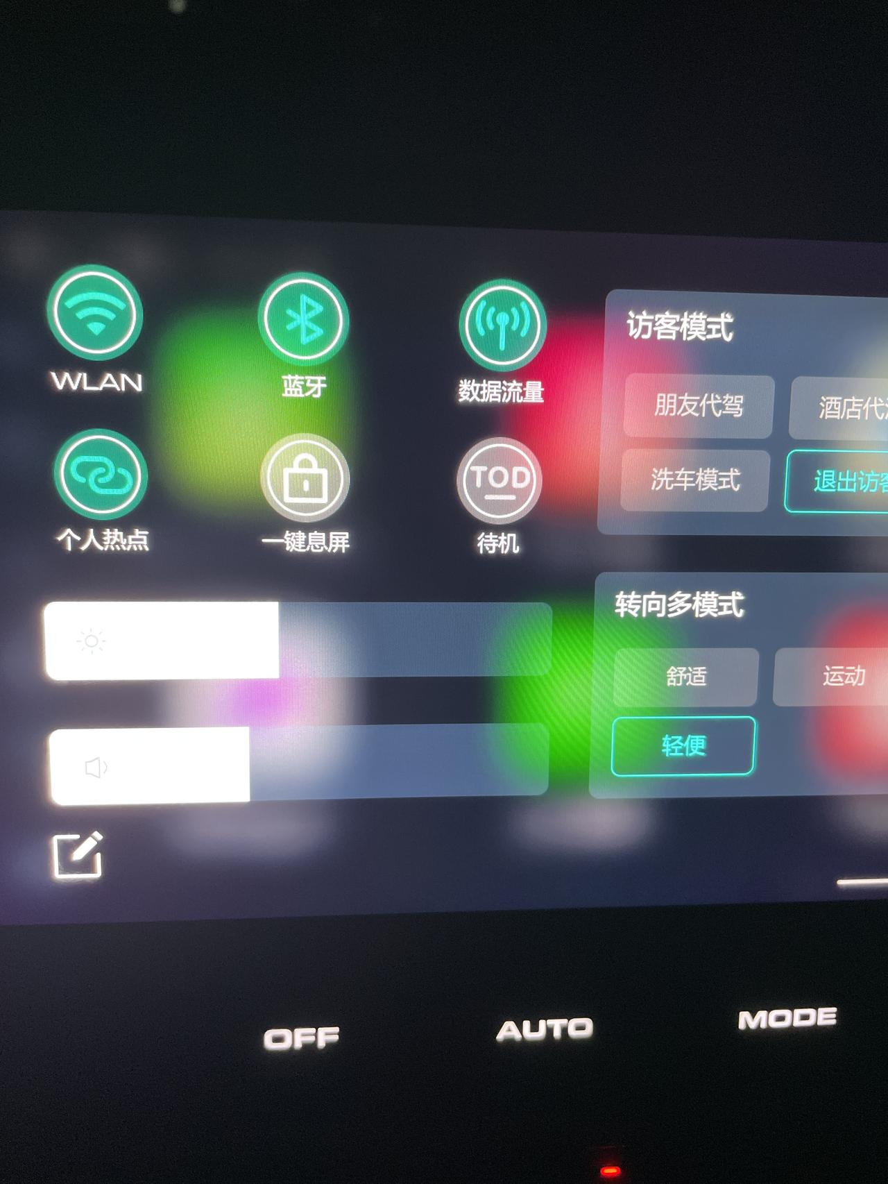 哈弗大狗 手机蓝牙都关了，刷个抖音，直接在车机上传出来声音，车机蓝牙不能一键关闭啊，为什么