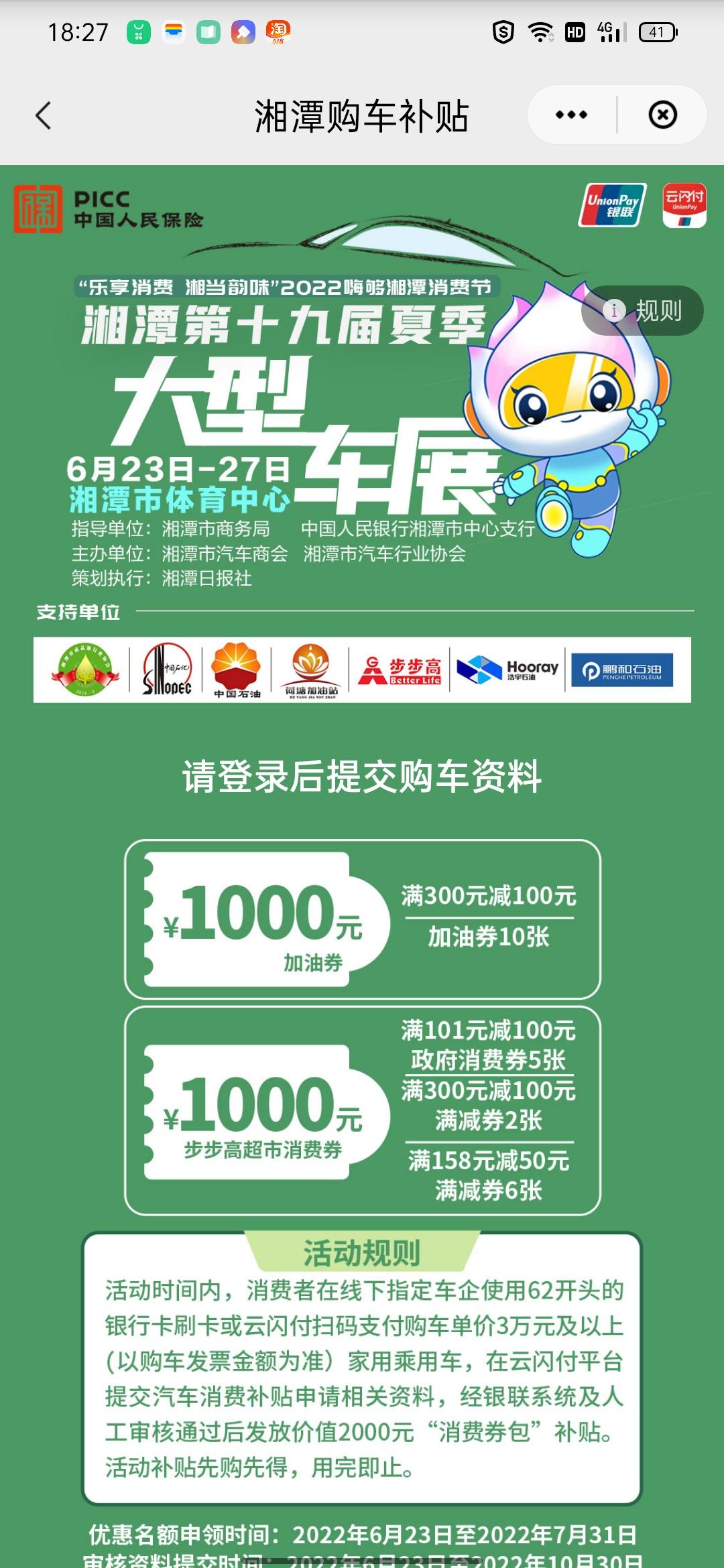 长安CS55 PLUS 大佬们，尊贵版55plus落地全包11.78合适嘛，赠送三年六次保养，脚垫尾箱垫太阳膜，额外自己
