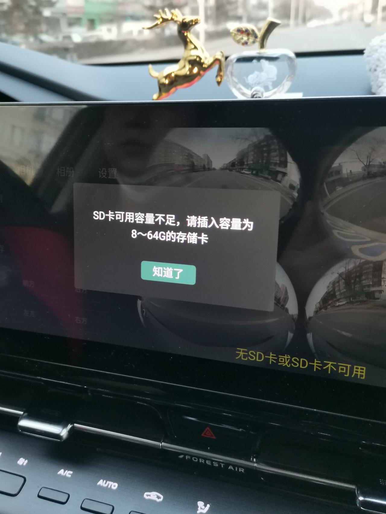 长安CS55 PLUS 这是什么情况，怎么解决