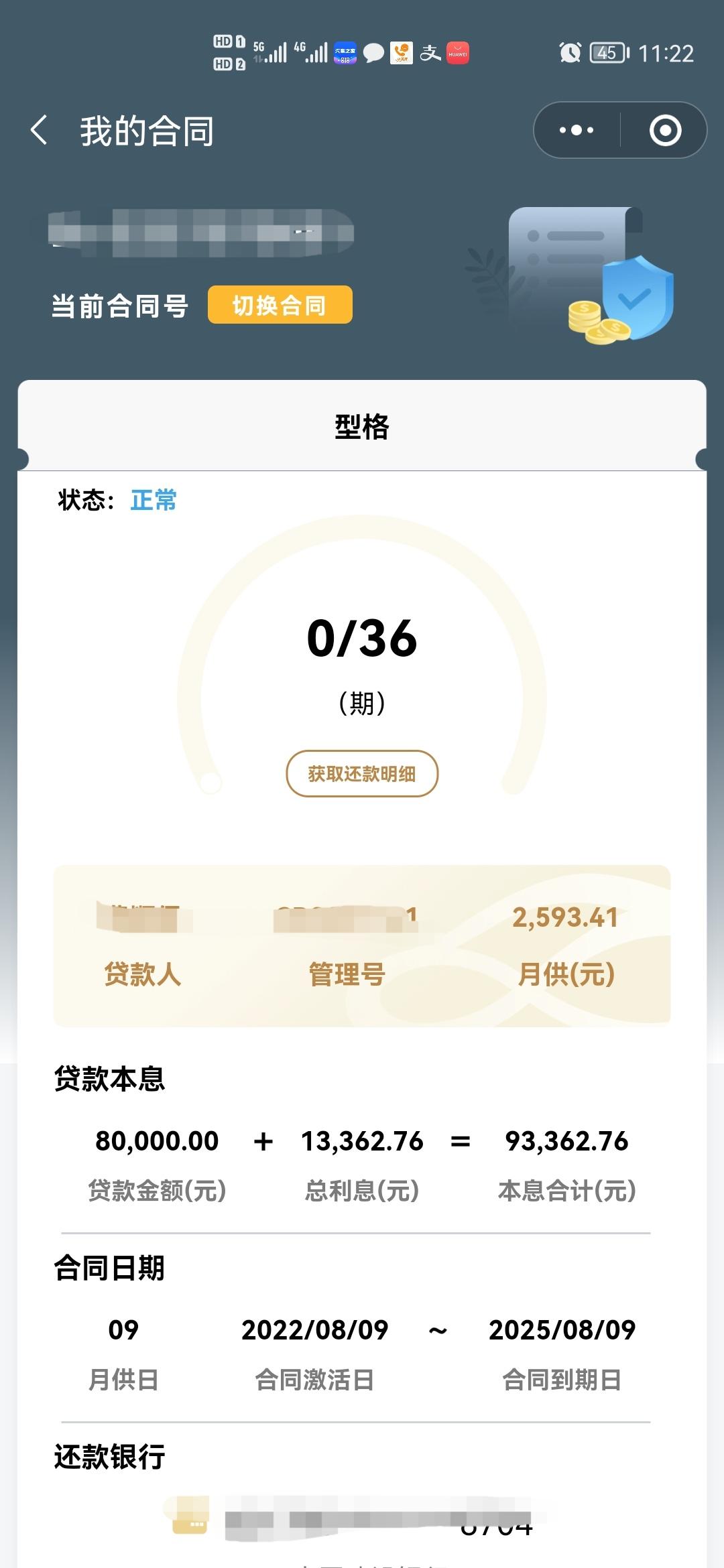 本田型格 《求助》有懂车贷计算的车友吗？8万贷三年，月供2593.41，总利息 13362.76。致电广汽汇理客服，问她