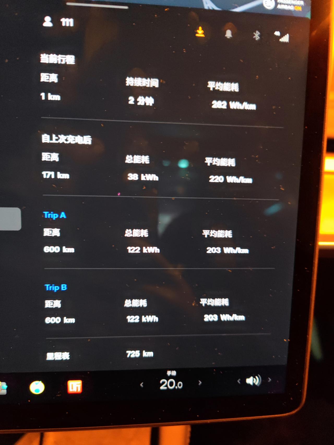 特斯拉Model 3 这也太费电了。