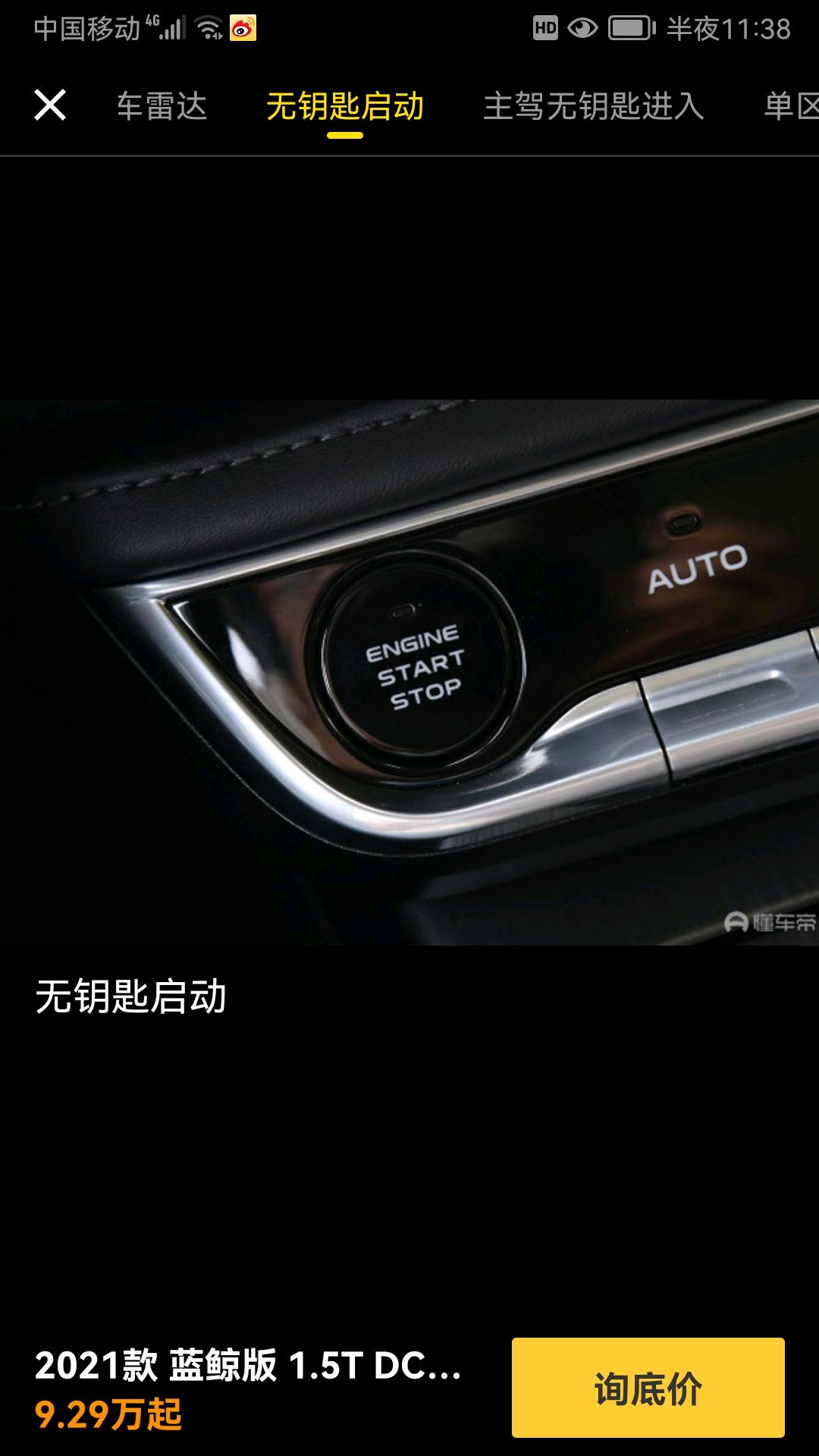 长安CS55 PLUS AUTO是什么功能