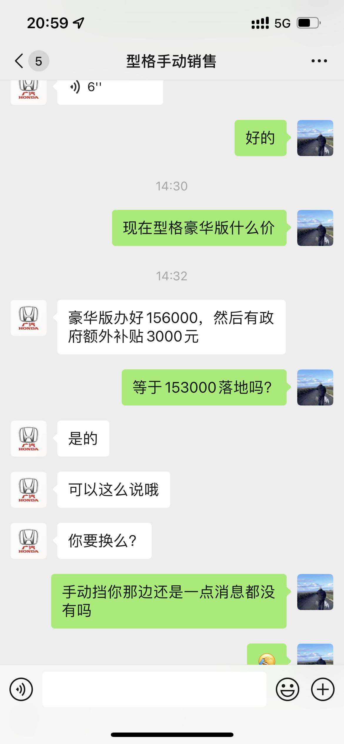 本田型格 有没有福建漳州提车的车友，现在豪华落地什么价钱合适