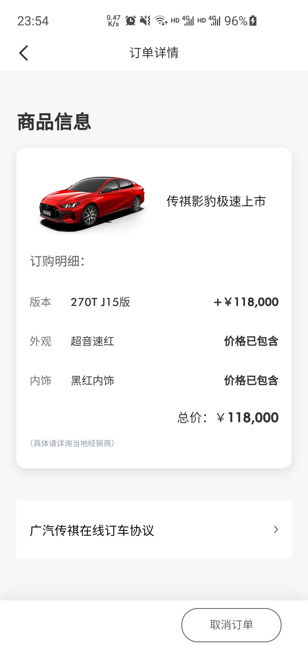 广汽传祺影豹 老铁们，红内红外是不是会更难产，8.29定的今年还能提到车吗？??