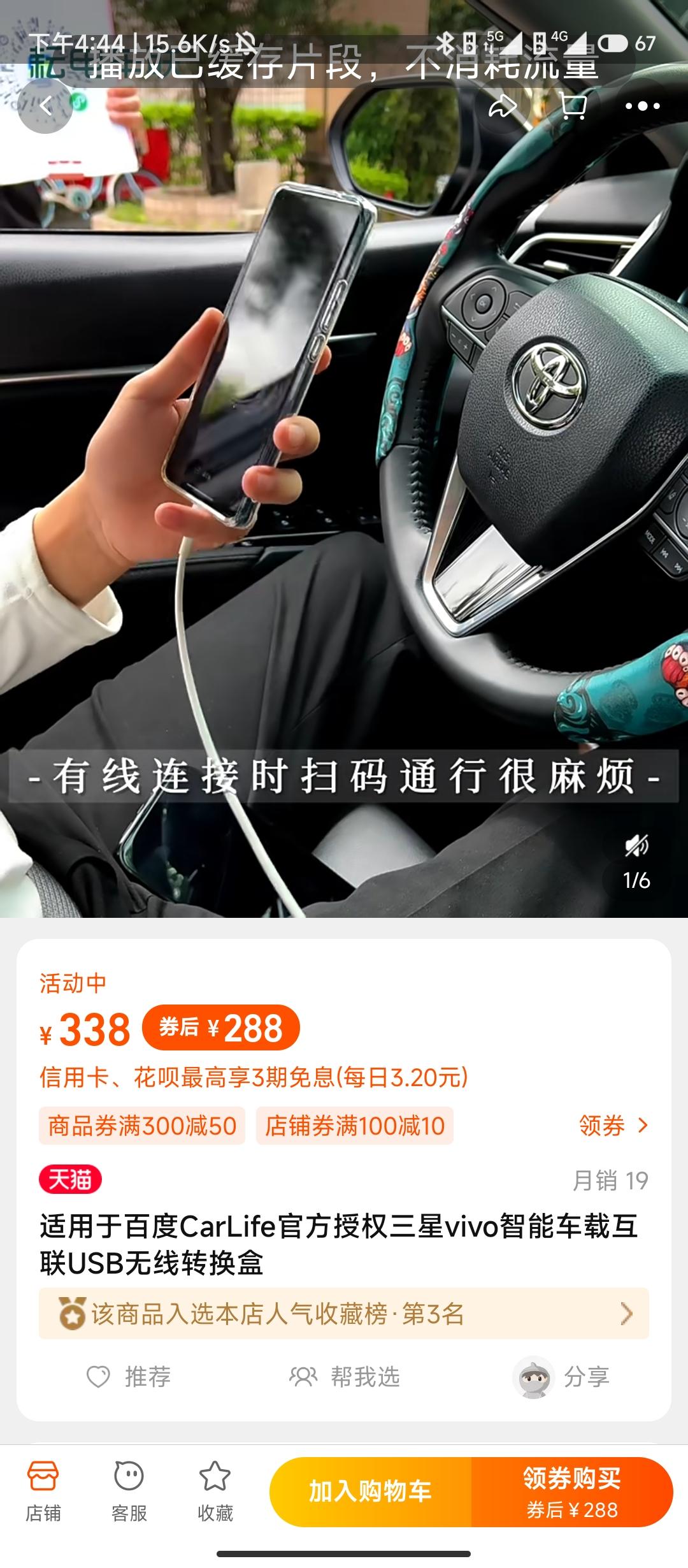 奥迪Q2L 可以用carlife吗？网上的这个盒子能用吗？谢谢大家