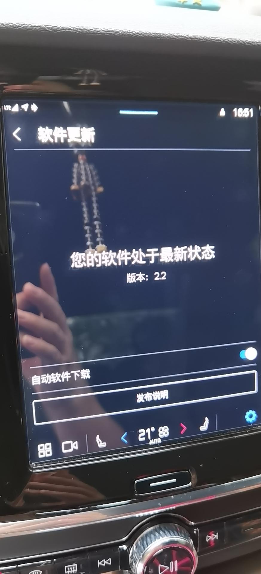 沃尔沃S90 有没有无法配对随车管家，无法拨打on call sos ，22款智逸一年多一直用不起来远程控制温度 升级2