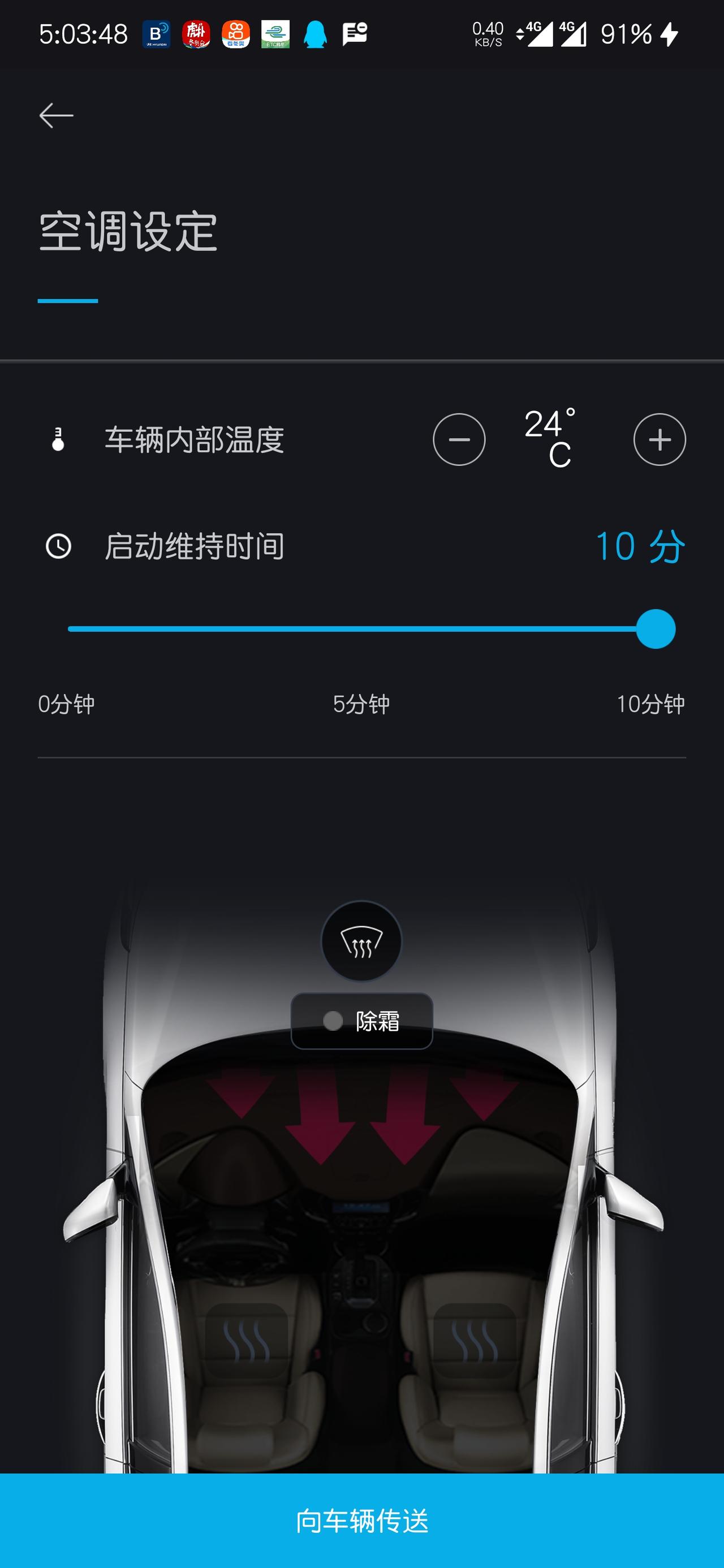 现代伊兰特 远程启动必须得开空调吗，有不开的办法吗