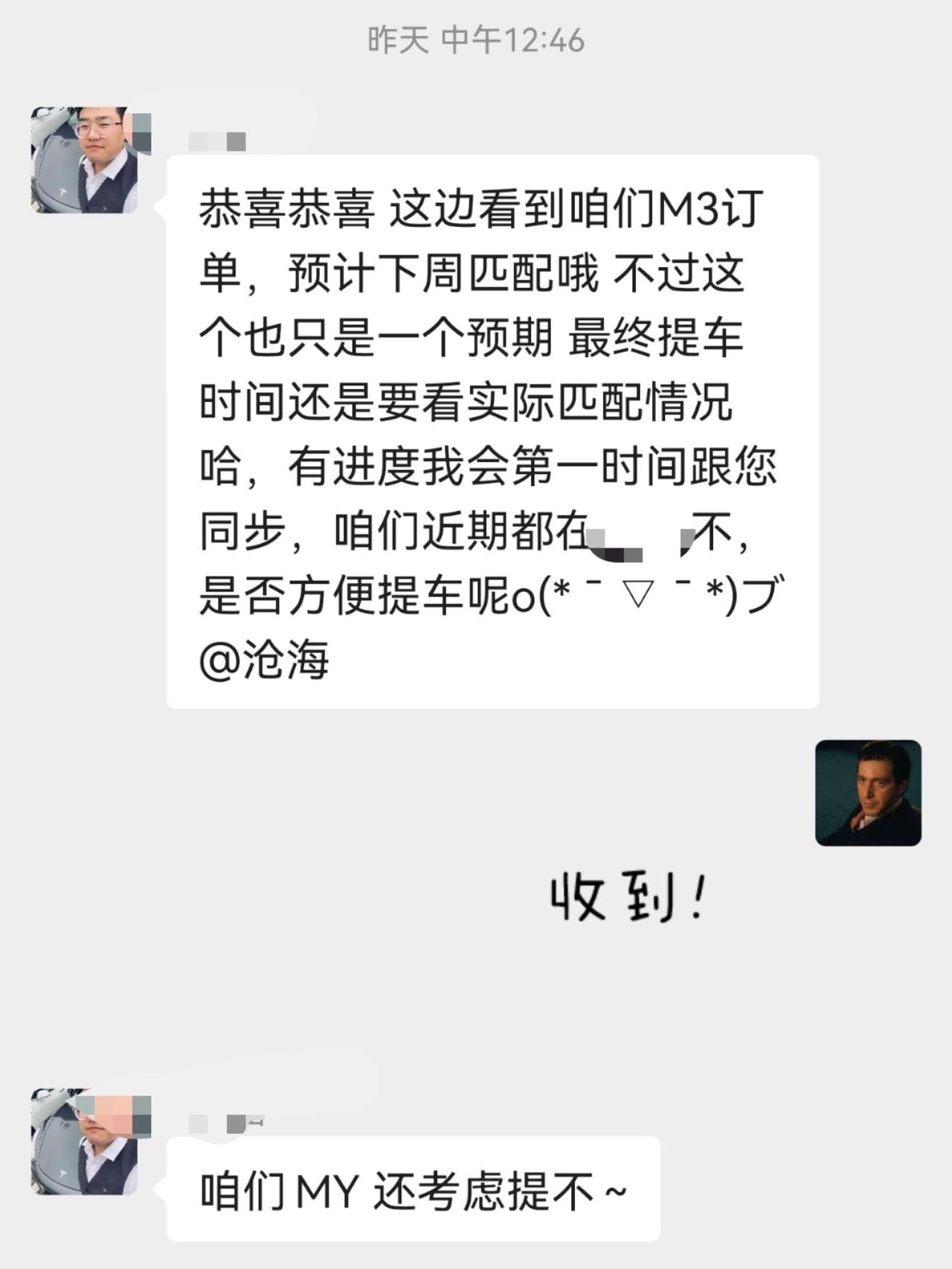 特斯拉Model 3 下周就能匹配了，万一匹配到3d7电机还能换吗。好像3d6电机更好。