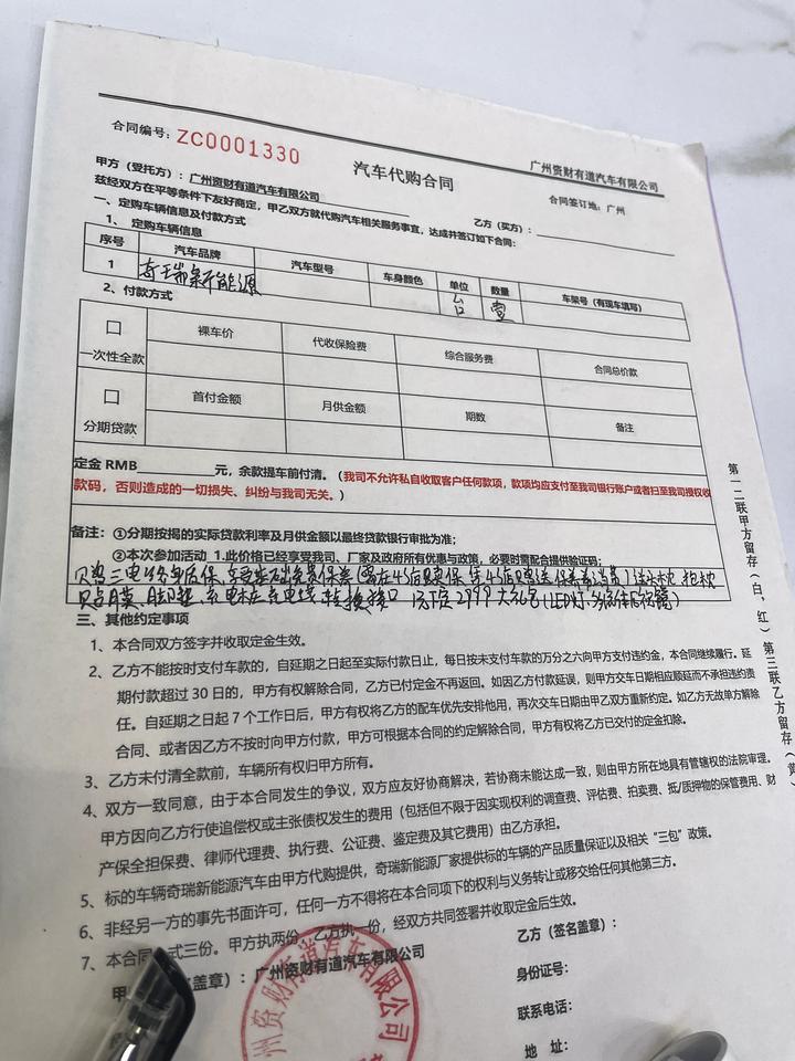 奇瑞新能源小蚂蚁 各位大佬出来看看，21款 才气版301KM落地价71000有买贵吗？