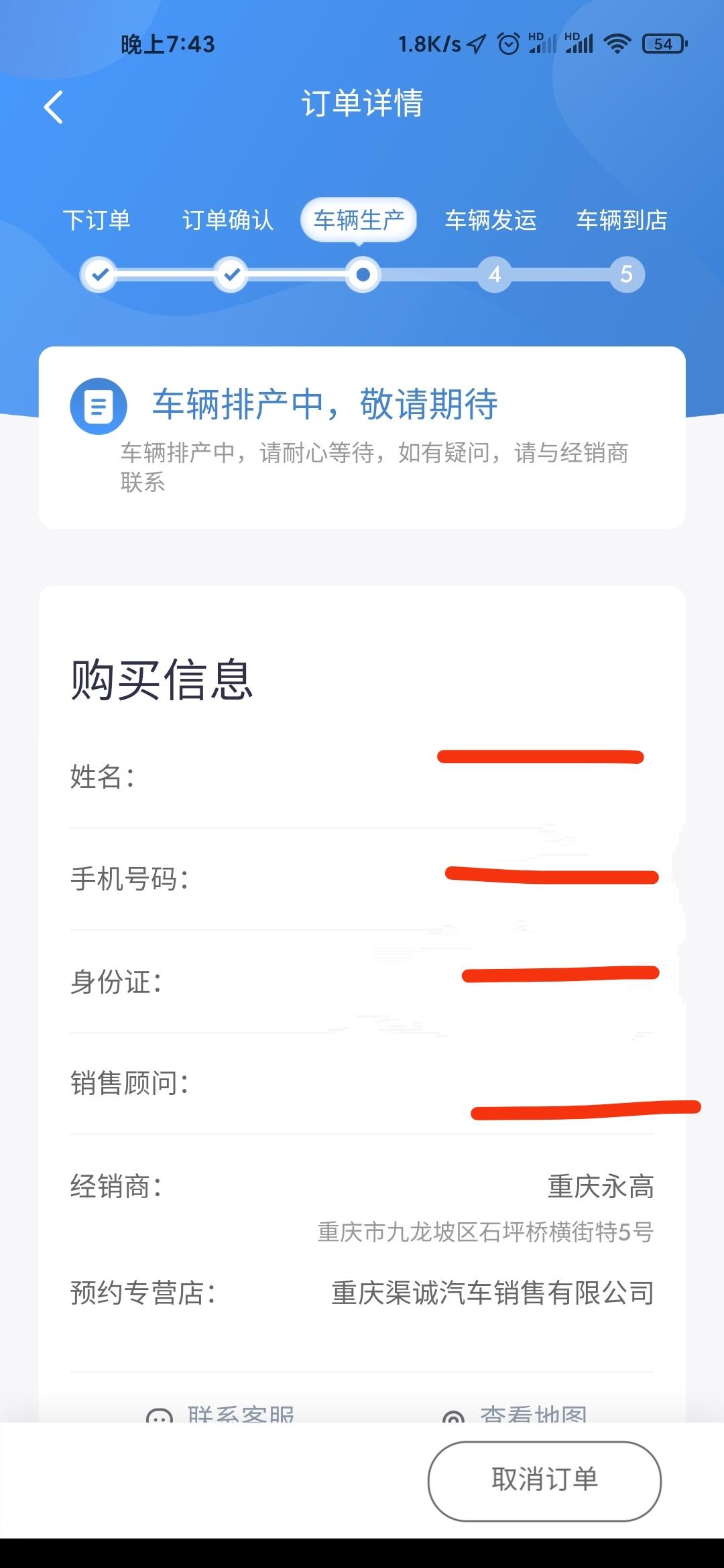 广汽传祺影豹 11号排产，排了快20天了，目前仍然排产，但是销售这样说，是真能提车了吗？？