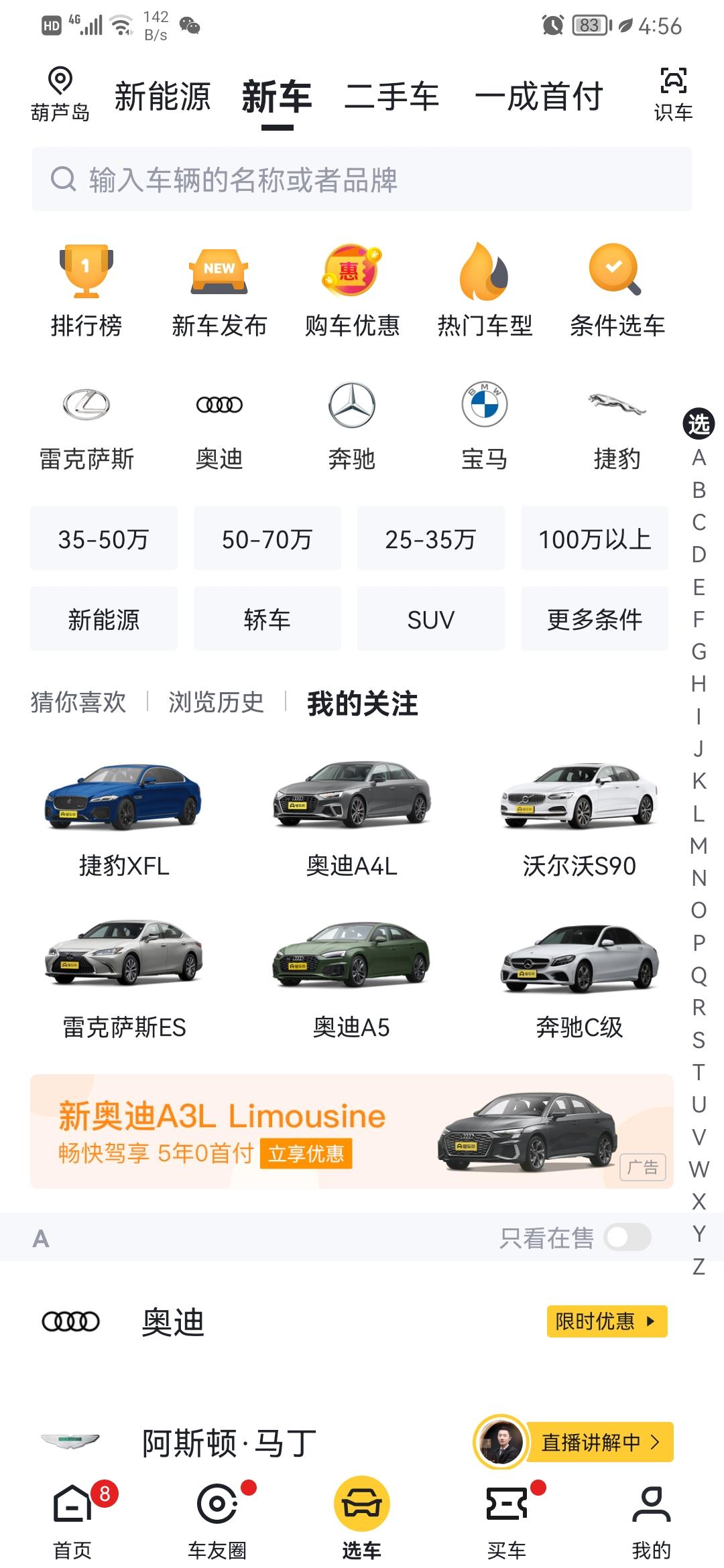 沃尔沃S90 到底哪款好一些呀 我想要油电混合的手自一体变速箱 a5和捷豹还有雷克萨斯好漂亮但都是属于小众款 奔驰看起来