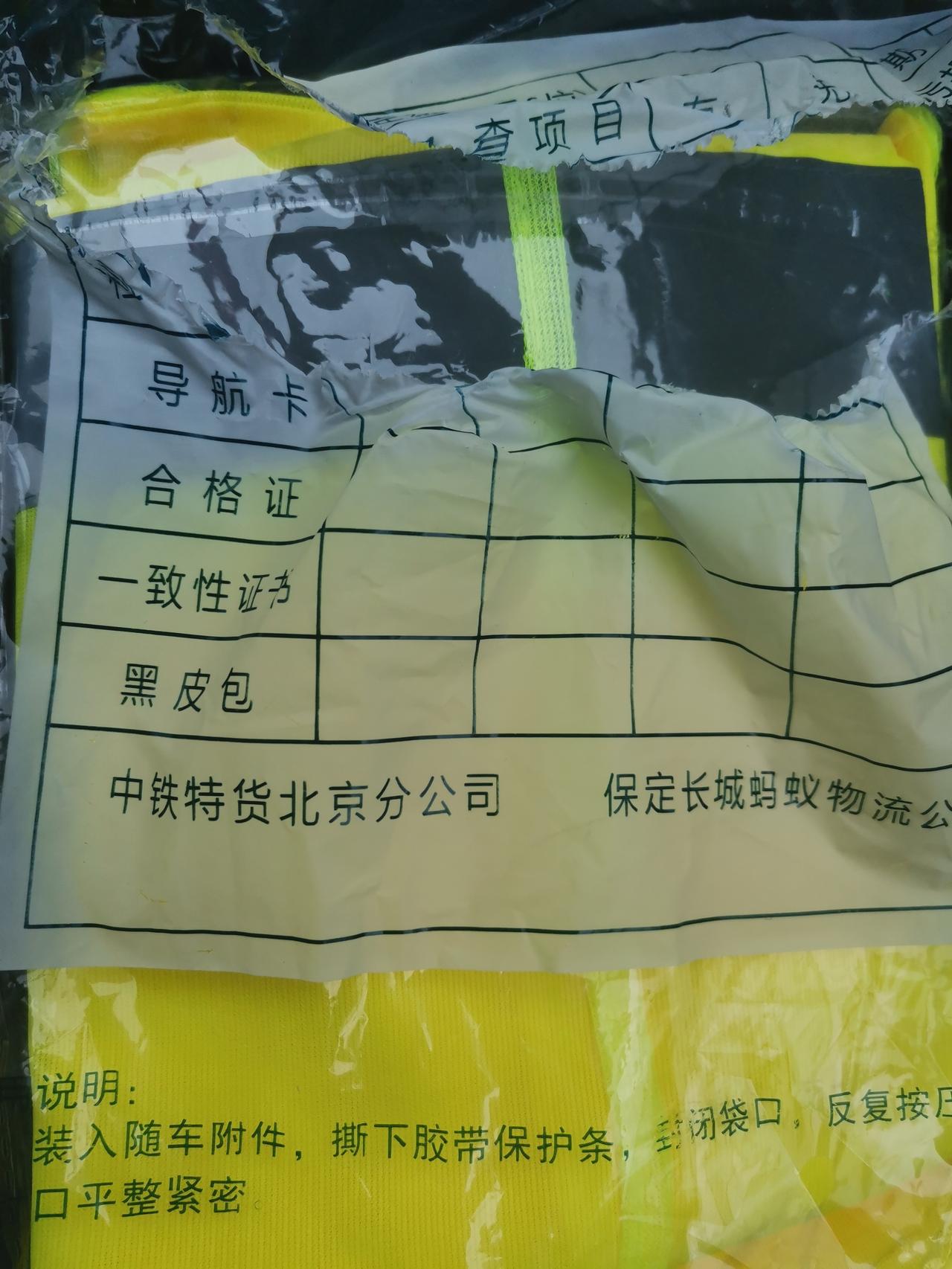 哈弗大狗 你们提车时有这个黑皮包吗？那是什么？
