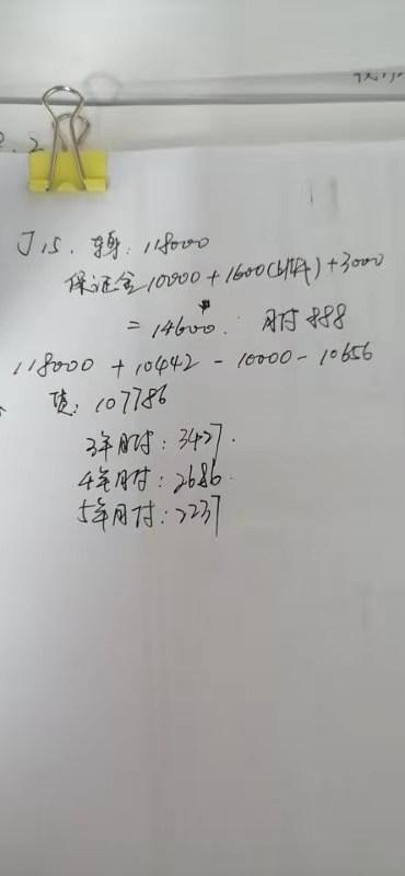 广汽传祺影豹 请问各位大哥j15走1+3  落地要多少？   我这个给我算了15.4w了。。。。