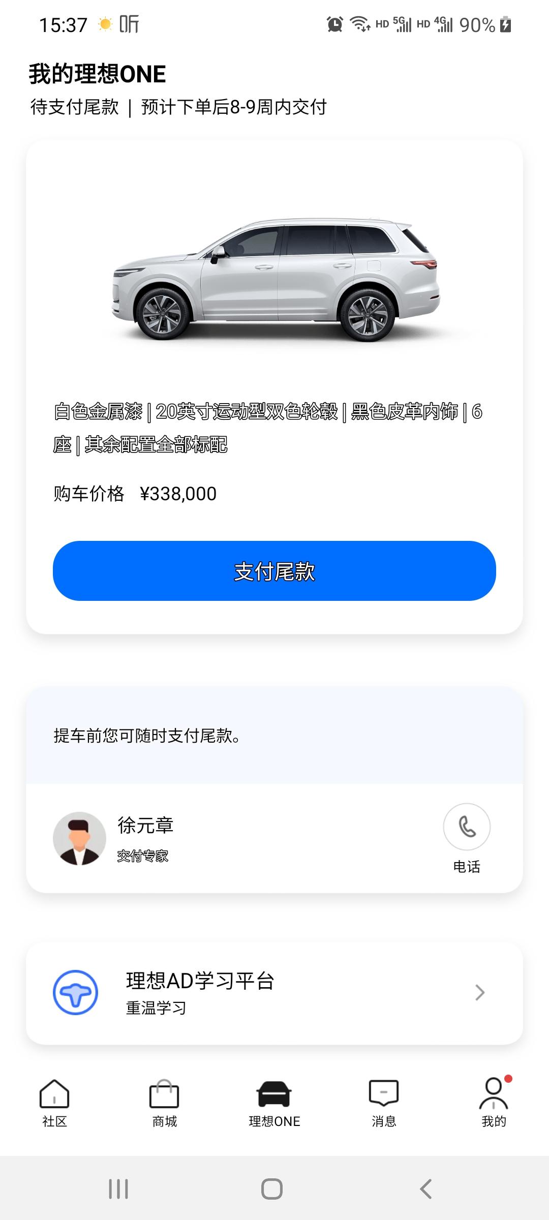 理想理想ONE 2月底提车，请问各位前辈这车什么是必须加装的，平衡阻尼杆和车衣是不是必须上？
