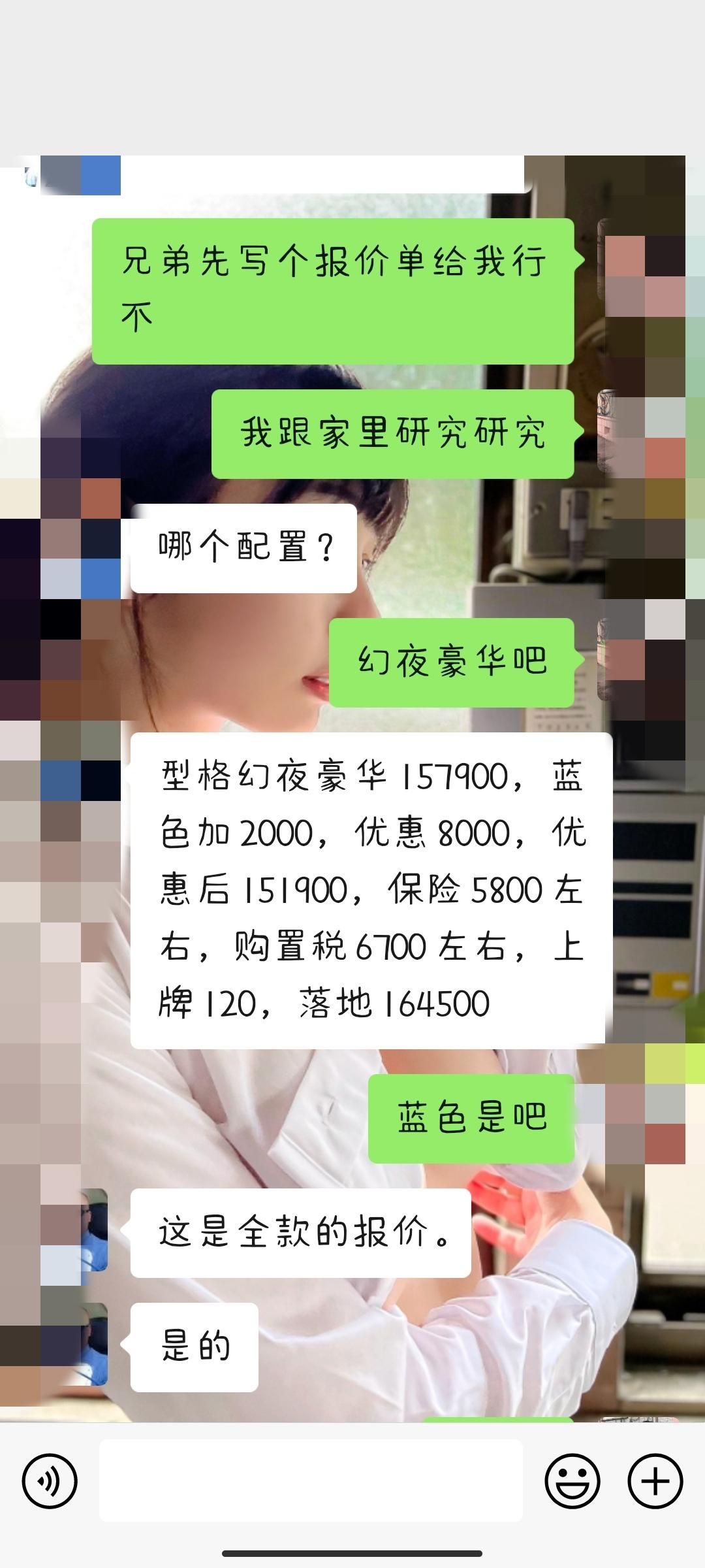 本田型格 麻烦各位兄弟们帮我参谋一下，这个报价合适吗，大概能有多少讲价的空间啊，谢谢了