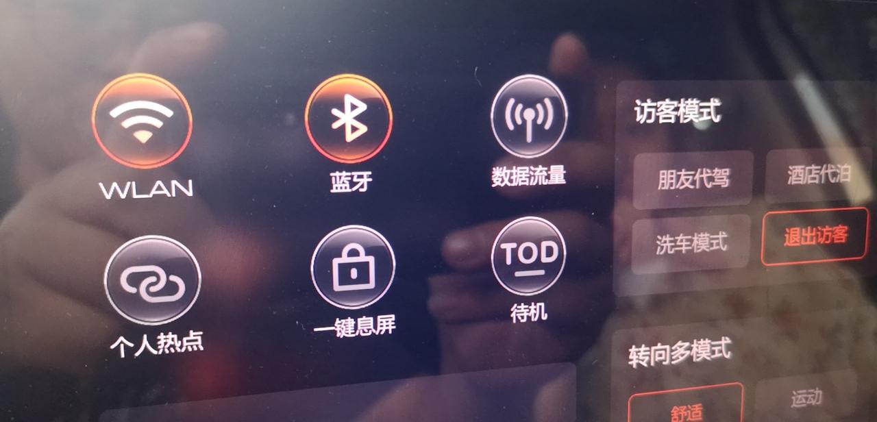 哈弗大狗 这个数据流量点不了，哈佛智家不更新状态咋办。。。