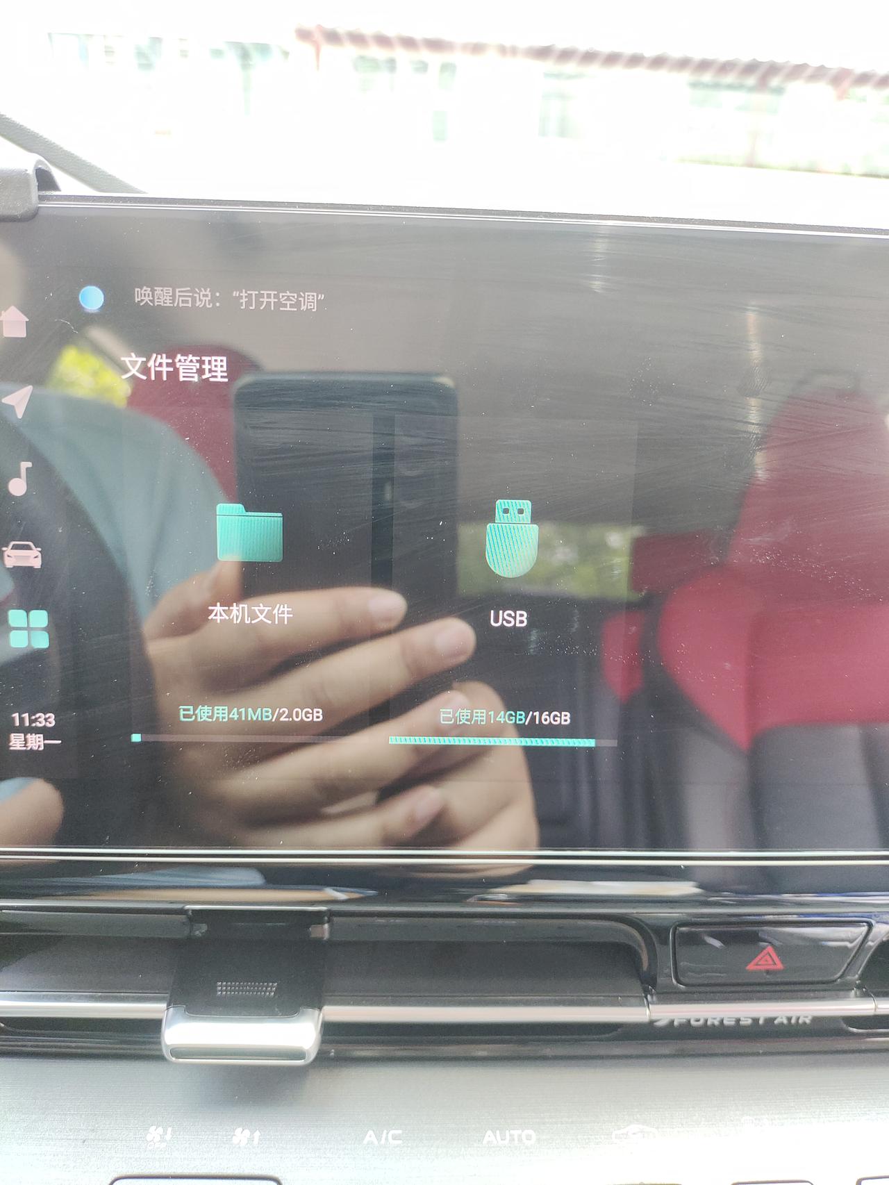 长安CS55 PLUS 请问一下大家这车刚入手还不怎么懂，在网上买的usb这车机自带的播放器放不了音乐，只能在文件管理里