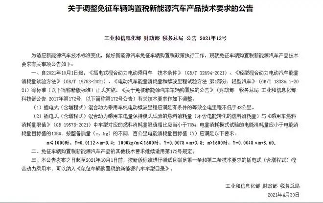 理想理想ONE 今年买理想one还是明年买？现在已经有换车的计划，为了免购置税，肯定会在22年底之前买，基本不考虑x01