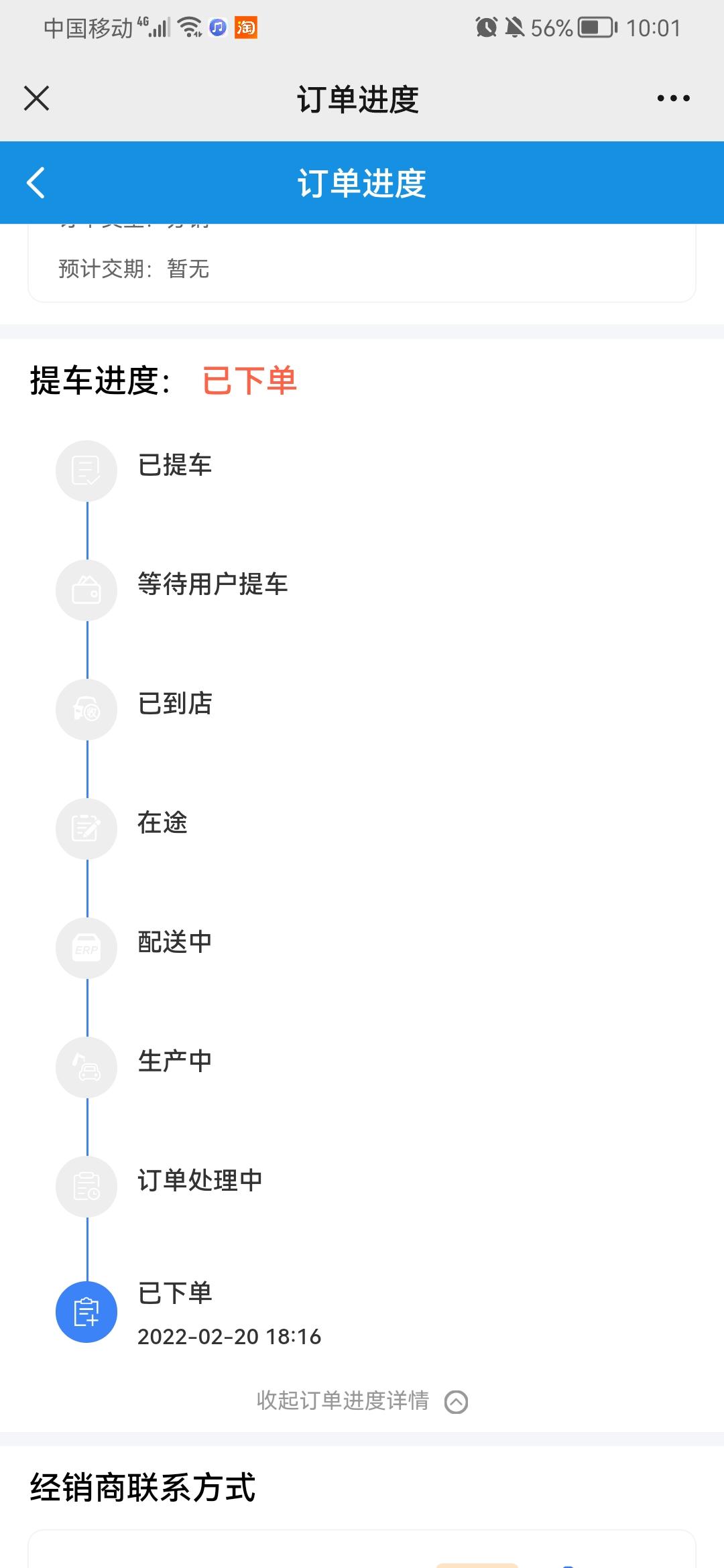 长安CS55 PLUS 还有等的必要吗，怎么这么慢