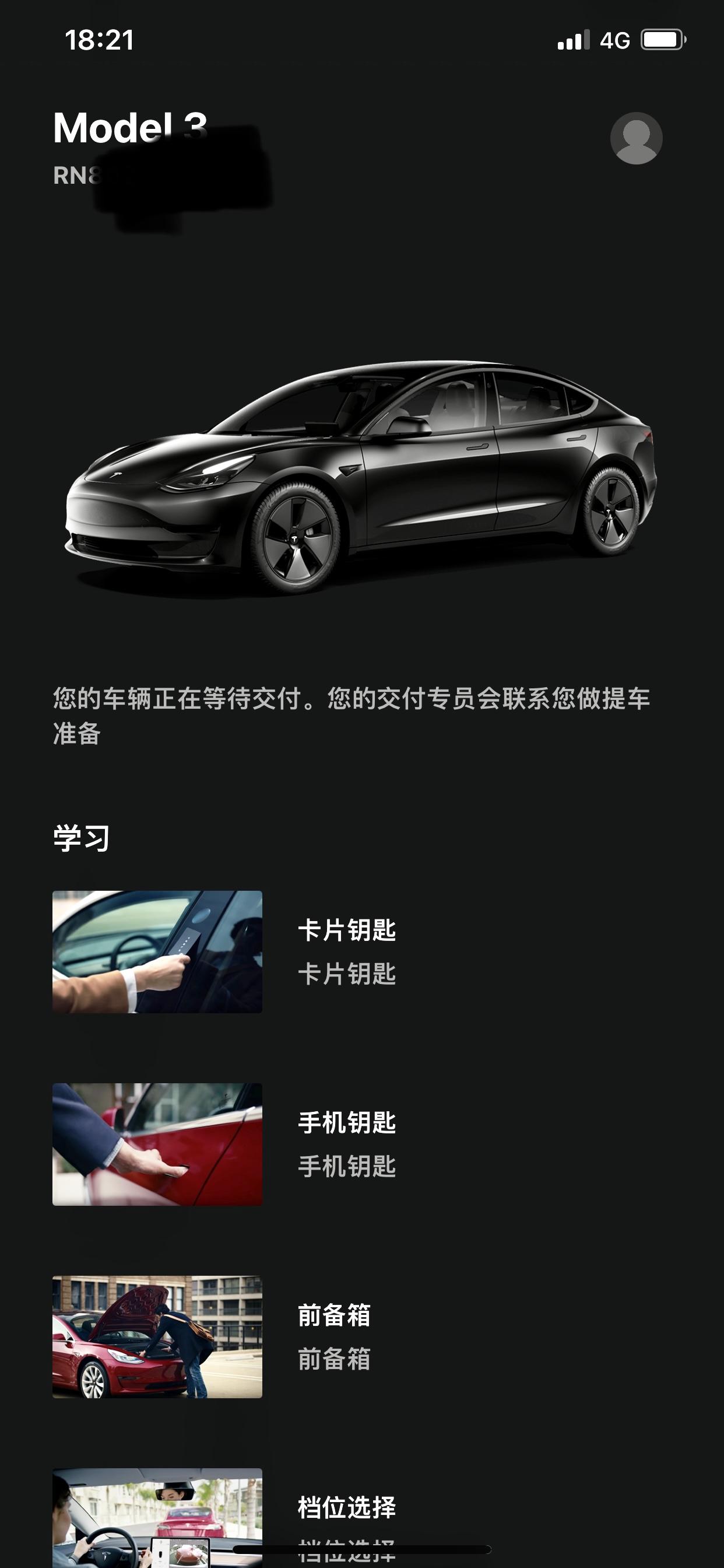 特斯拉Model 3 大家订成多少钱？都是官网价？