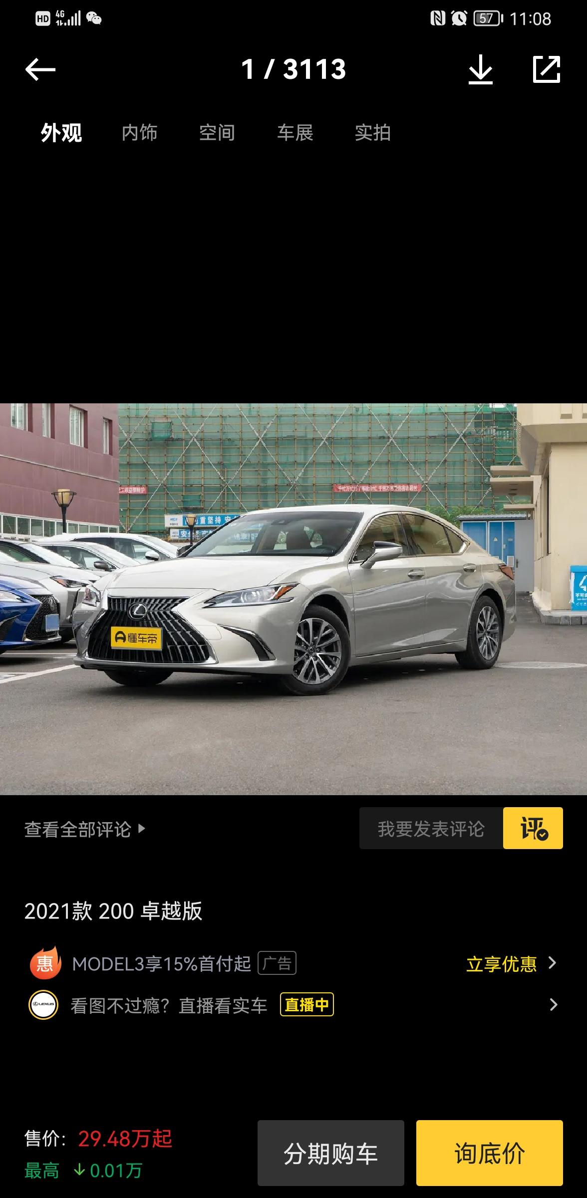 雷克萨斯ES 五线小城市，年收入12-15万不等，存款30万，能开雷克萨斯吗，家庭无负担