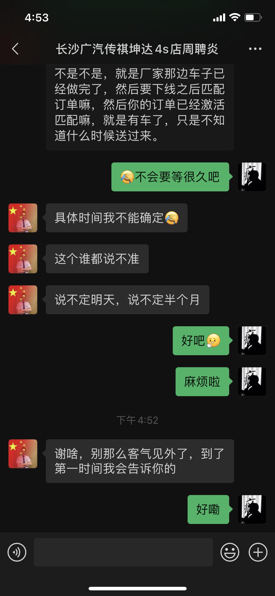 广汽传祺影豹 车友们，销售说订单已经激活了，车子也做好了，但是车架号还没出来，要等厂家那边配车发货过来，有车友是这种情况