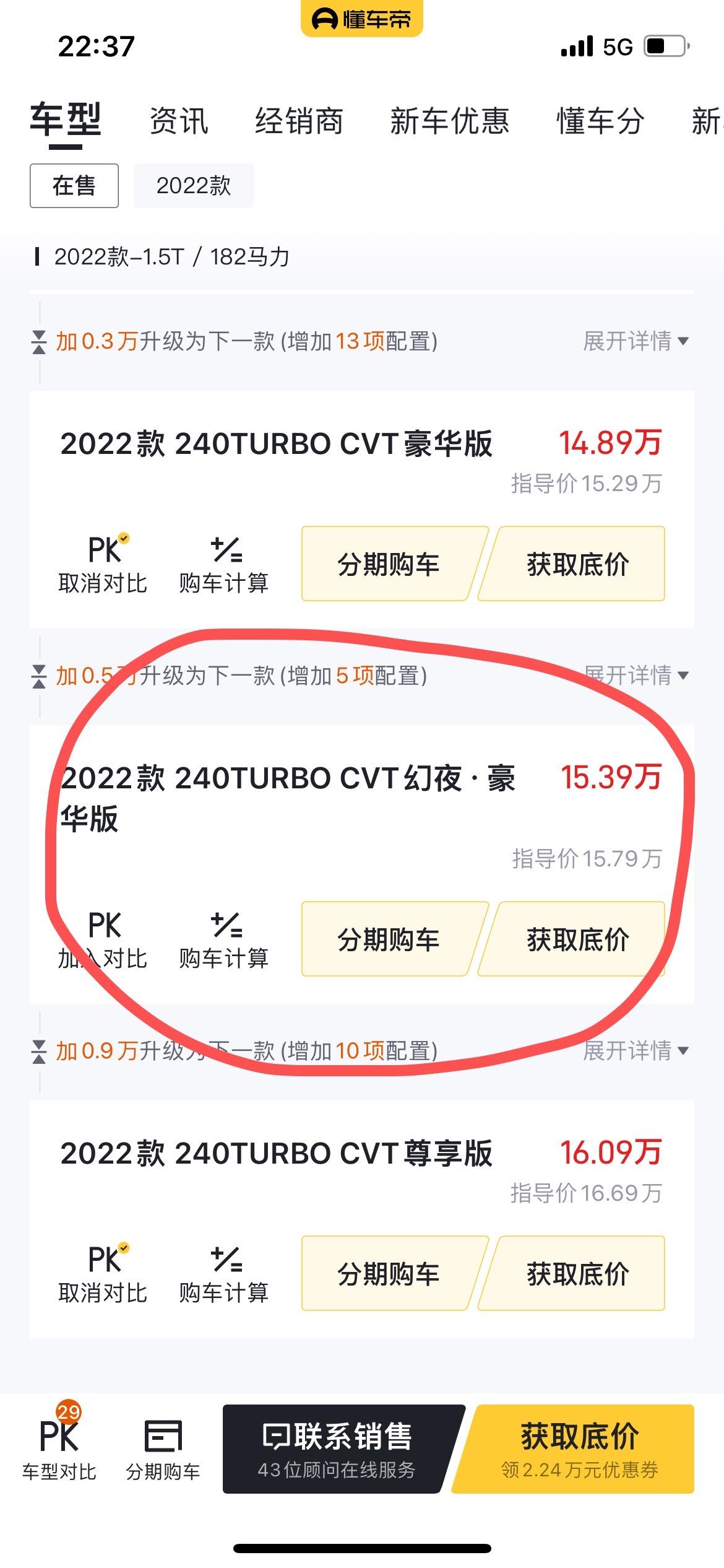 本田型格 有没有广州买了的，幻夜豪华版，16万内的带我去买一下