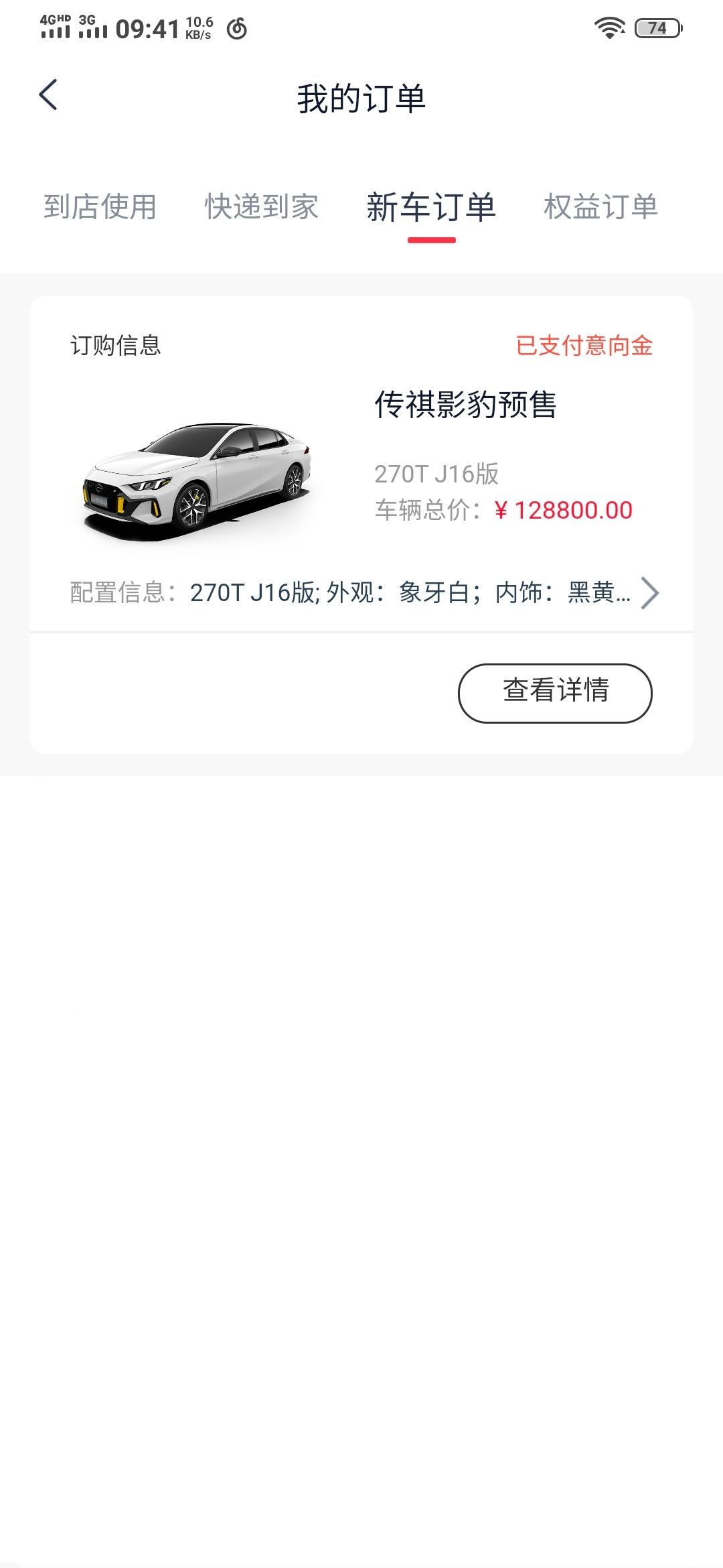 影豹J16车价是128800元，提车需要1万+4500保险+3000金融服务费=17500元，然后一年内每个月付888元