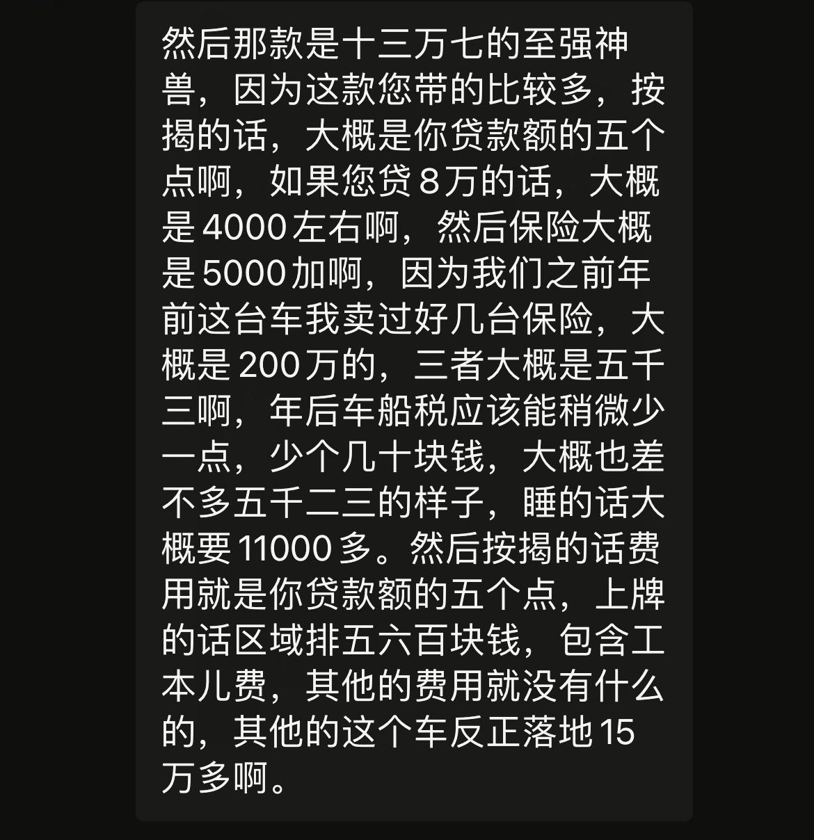 哈弗神兽  智享版 这个价格怎么样？