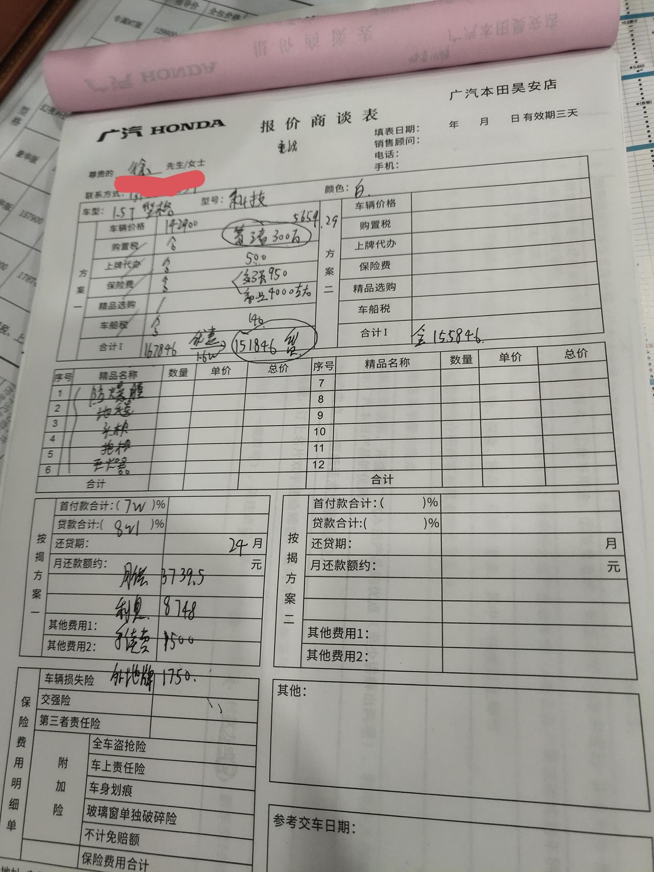 本田型格 今天刚去4s店 报价感觉不太友善啊想知道各位大佬的真实成交价多少 旧车置换也说没有补贴16年7月的豪华版思域只