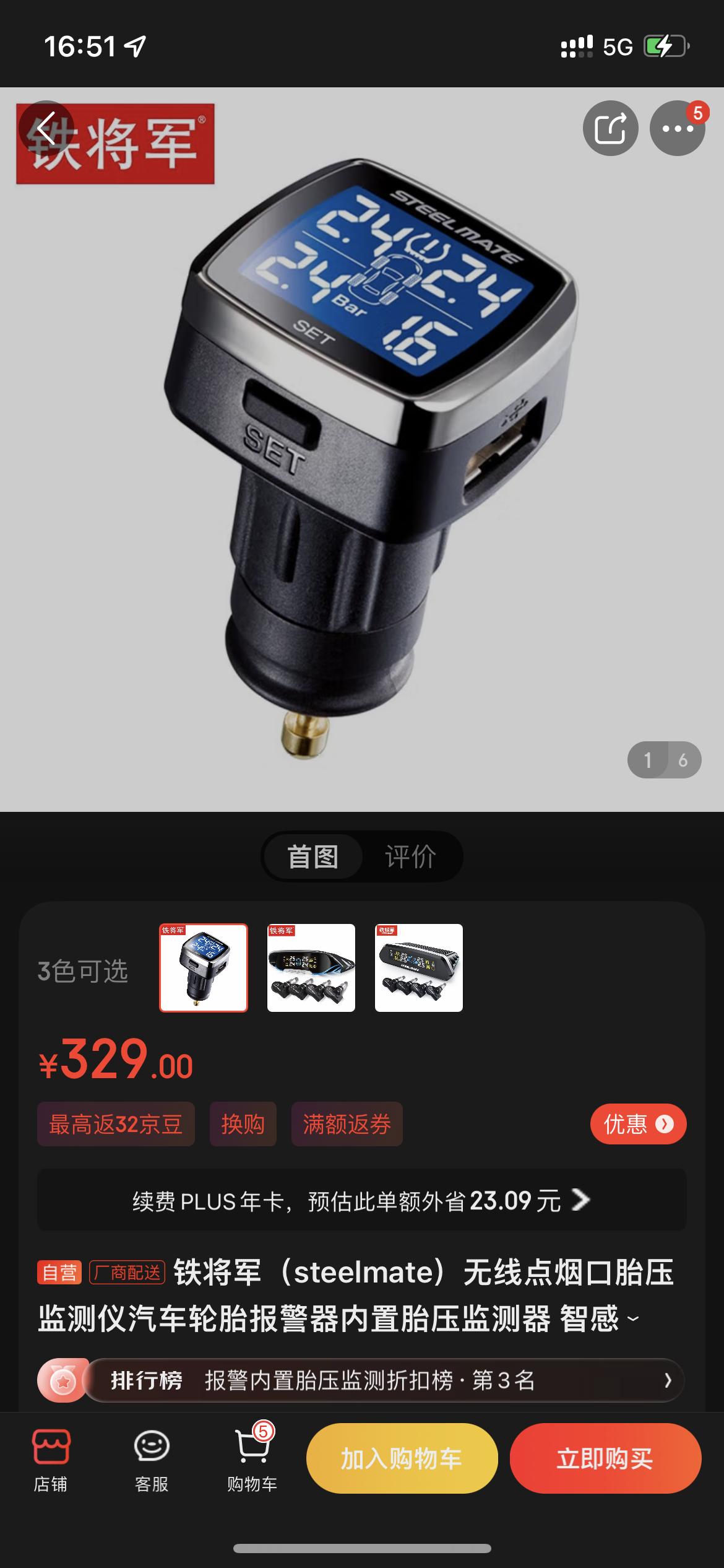 沃尔沃S90 23款的S90安装这个东西，会破坏原车的胎压报警吗？