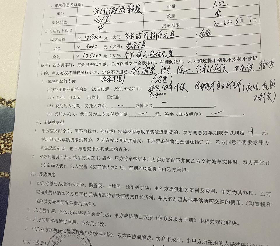 现代伊兰特 贵吗？1.5尊贵。白身黑顶。