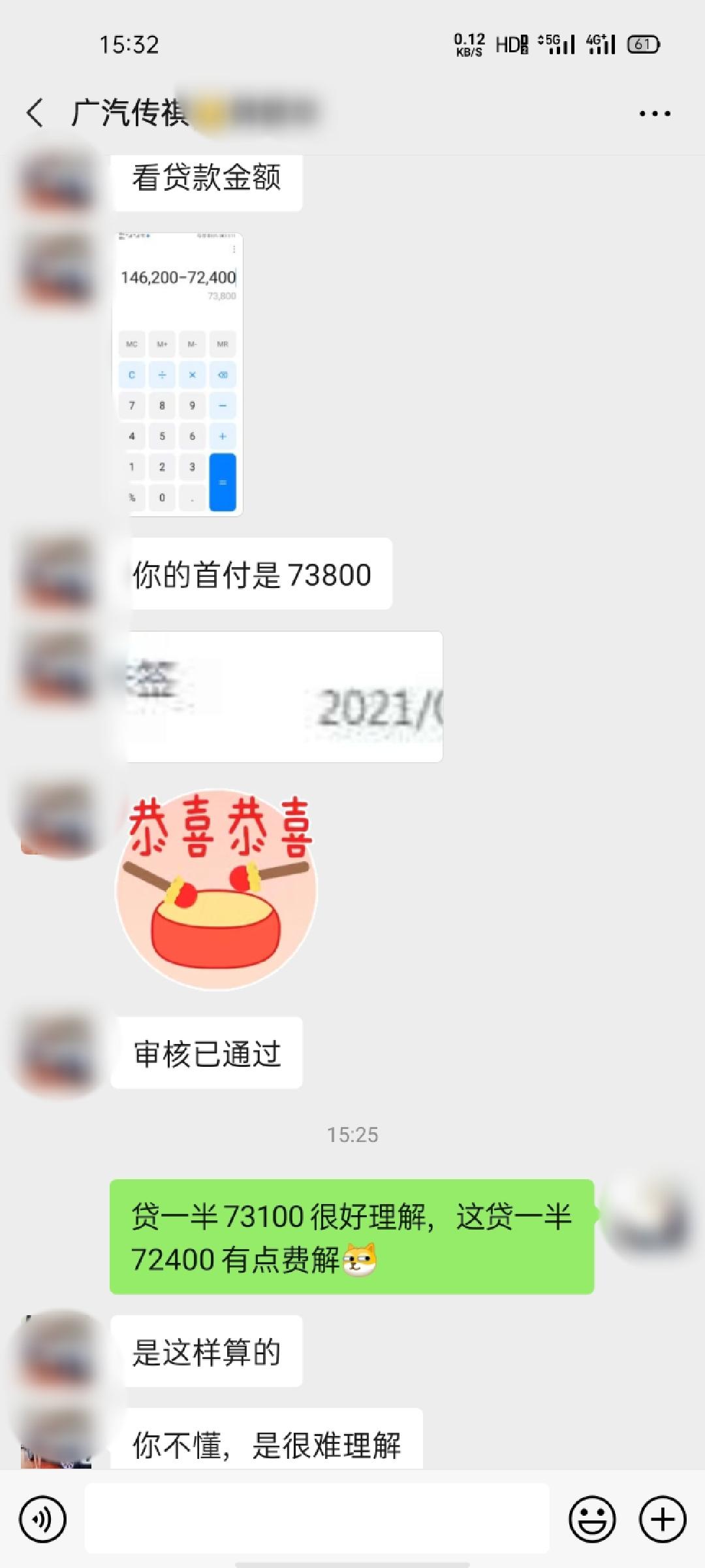 广汽传祺影豹 请问大佬们，是这样算的吗，贷一半，首付高于一半，然后这个落地价是不是买贵了，已经交了一万押金，还能退吗