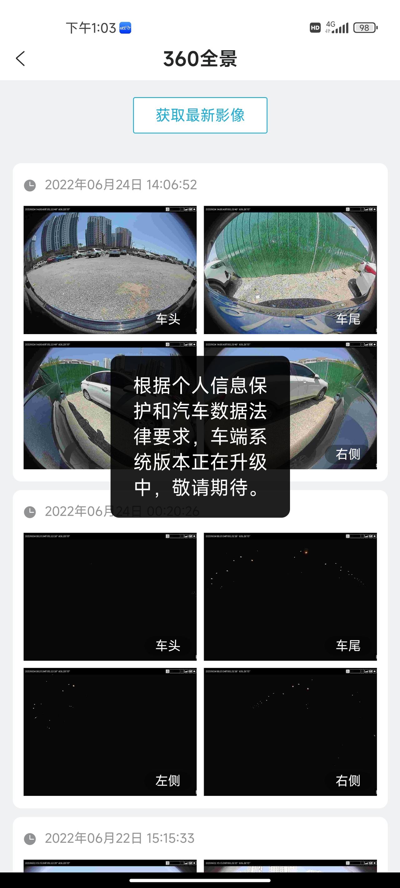 长安CS55 PLUS 手机端app升级后怎么获取不到车辆的实时监控画面了有一样问题的车友嘛