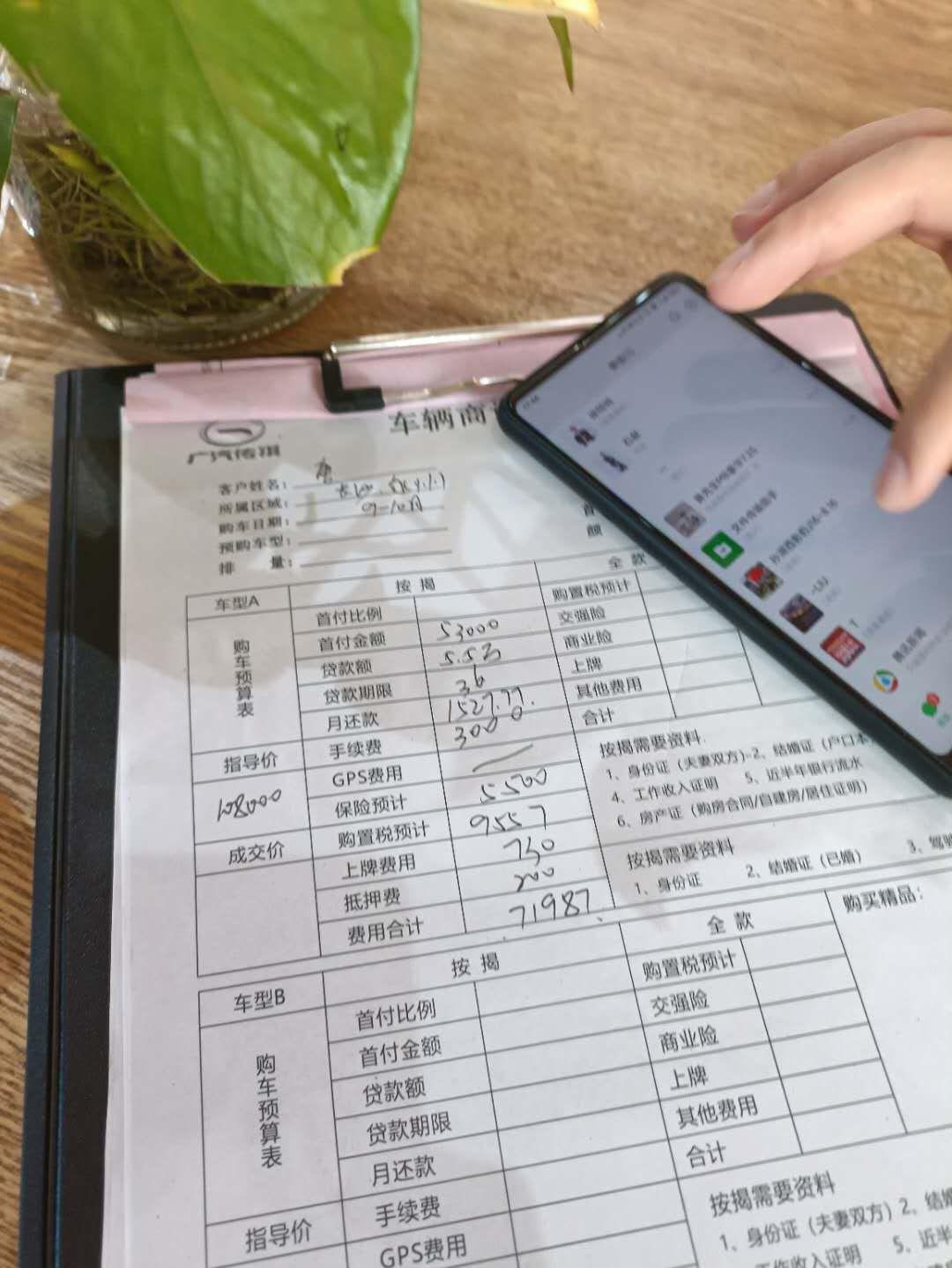 广汽传祺影豹 j11 这价格有的砍吗