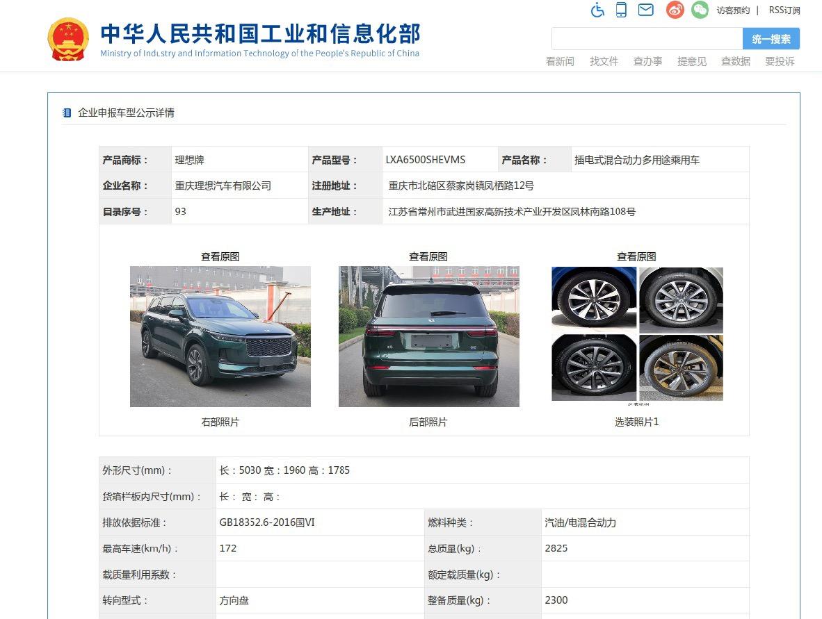 理想理想ONE 今年二季度会不会有类似于21款的改款？工信部上面有理想汽车的新车申报。之前联系的销售来催我下单了，说是2