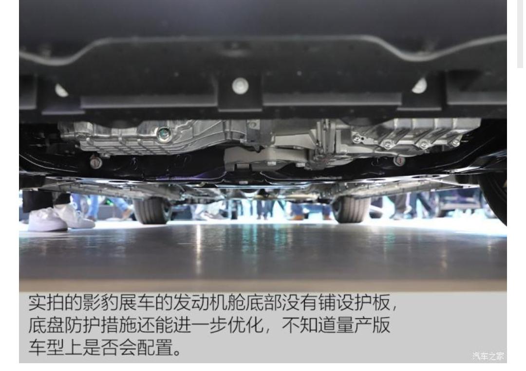 影豹是没有地盘护板的嘛！谢谢求解