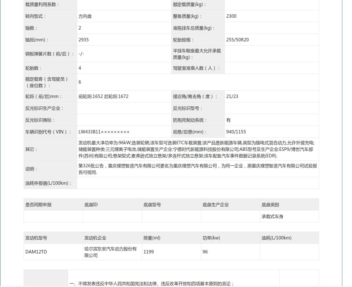 理想理想ONE 今年二季度会不会有类似于21款的改款？工信部上面有理想汽车的新车申报。之前联系的销售来催我下单了，说是2