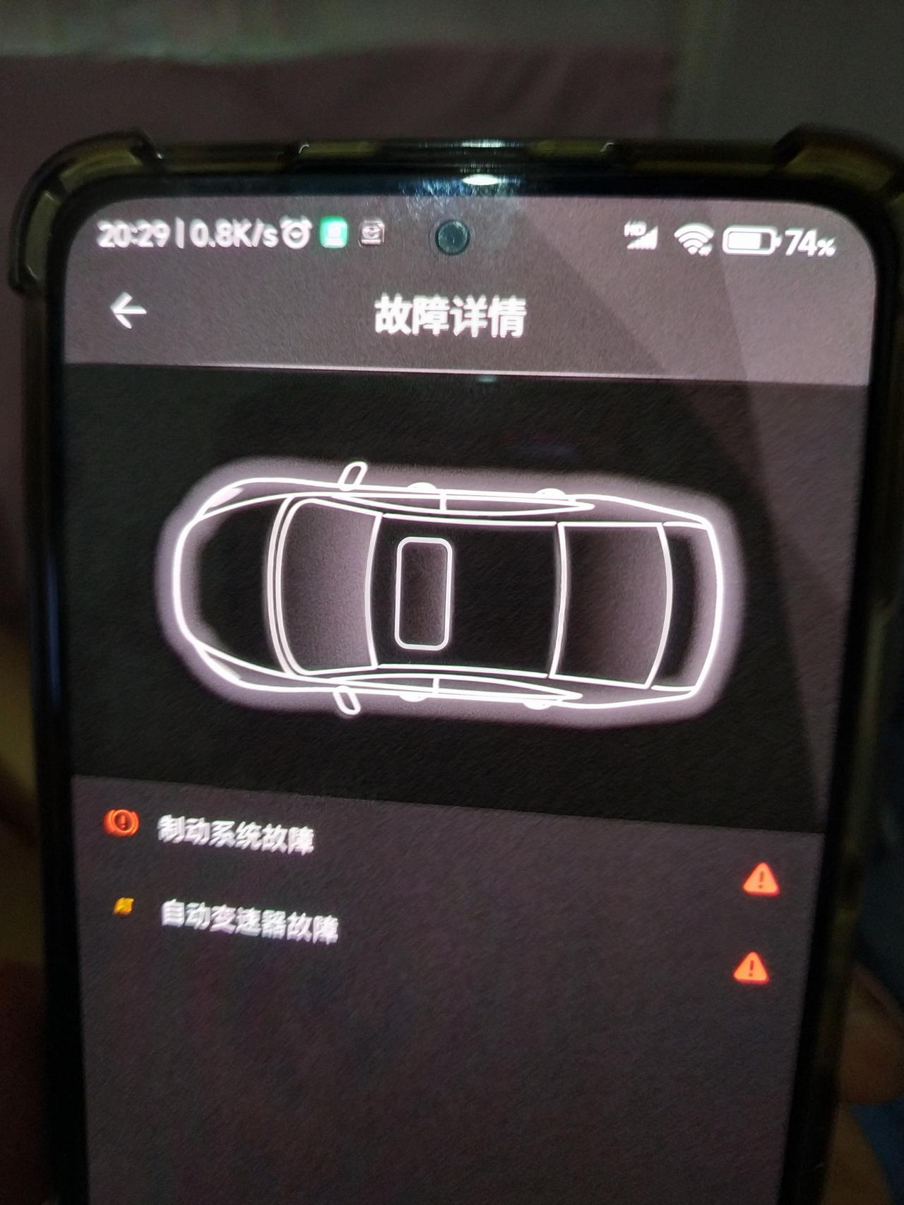 马自达CX-4 各位马自达车主，手机App软件上老是出现故障码，可是车上中控没有，去4s店电脑也检测还是查不到，不知道怎